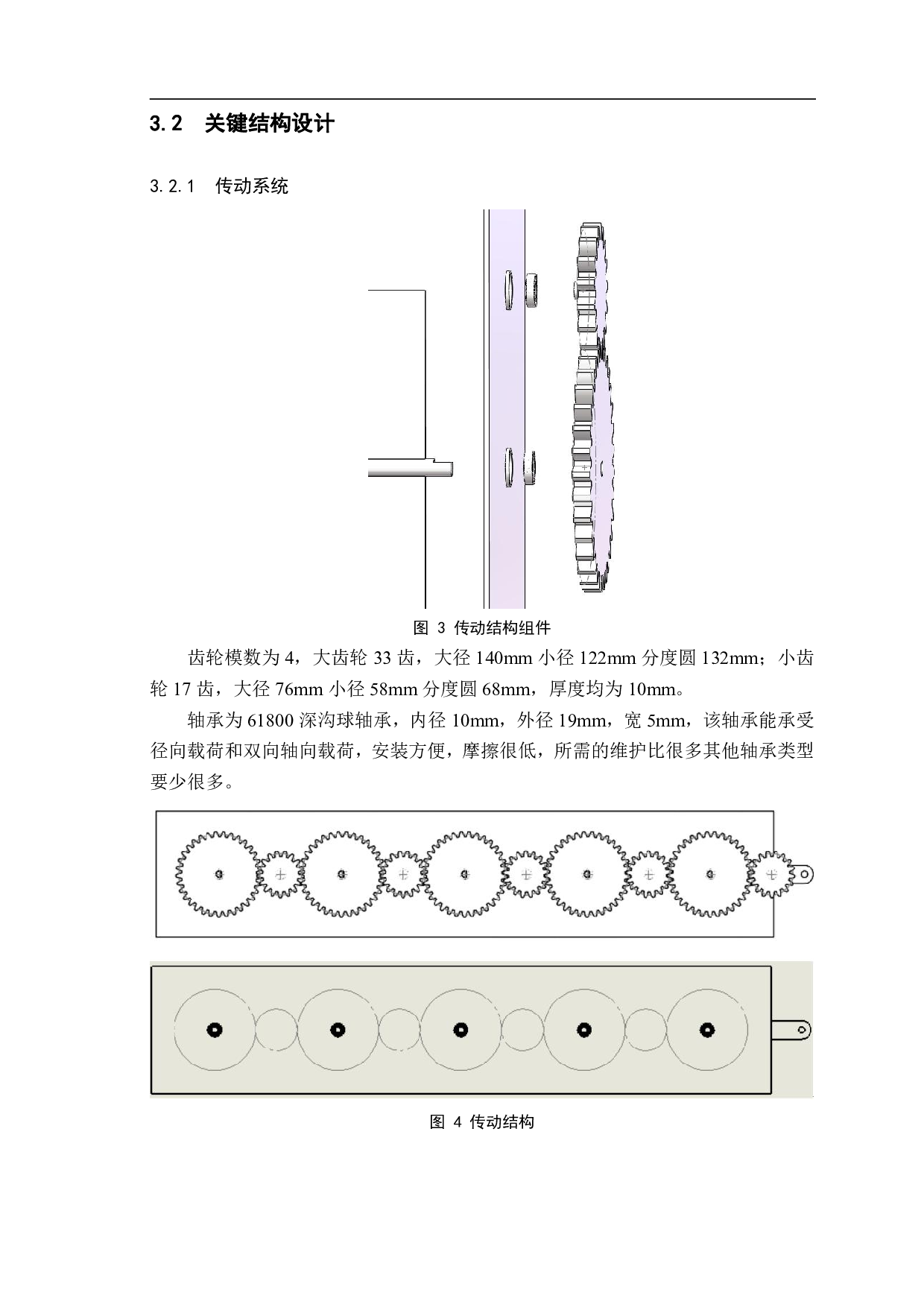 楼房猪舍通风设计与仿真分析-10235字.pdf 第7页