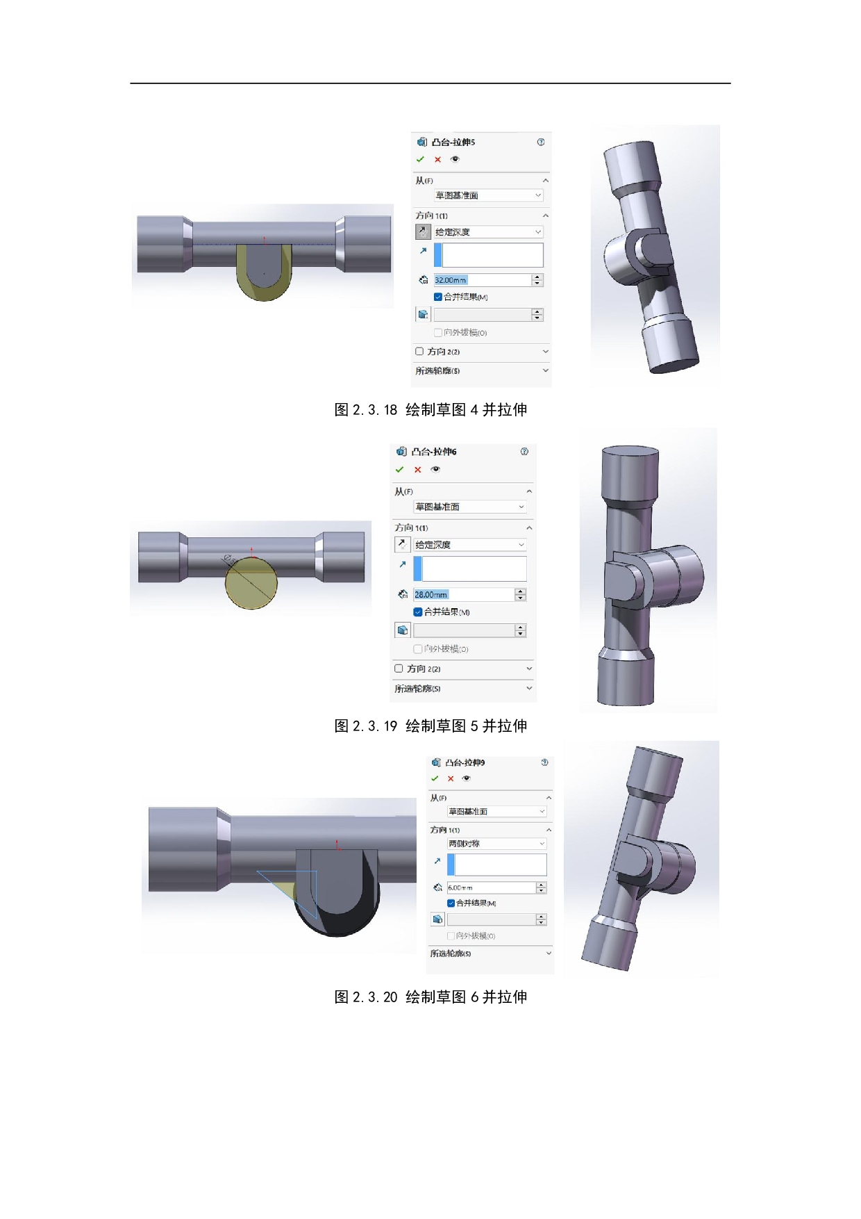 基于模态特性分析的方向盘摆振研究-8488字.pdf 第9页