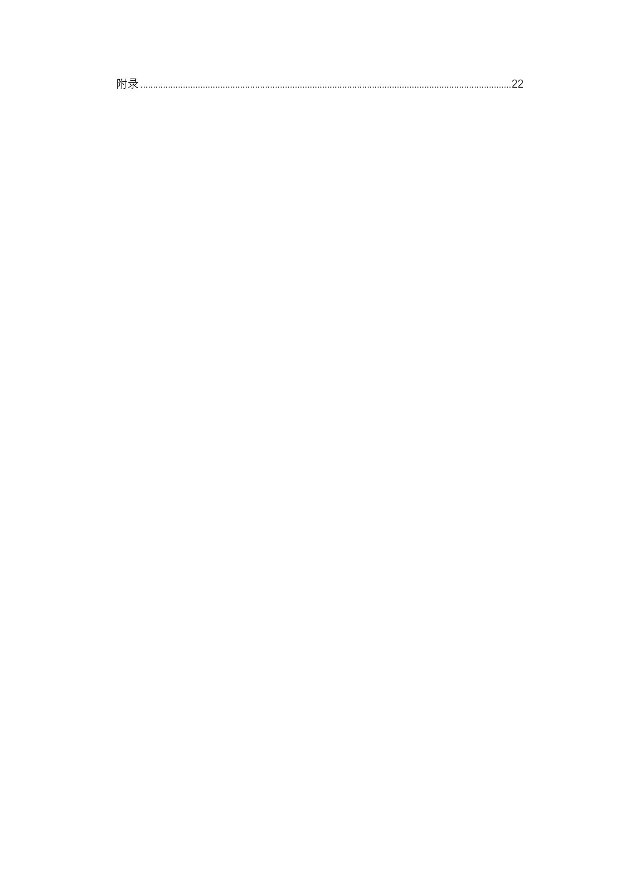 基于ABAQUS二次开发建立玻璃钢本构关系及切削仿真-10484字.pdf 第2页