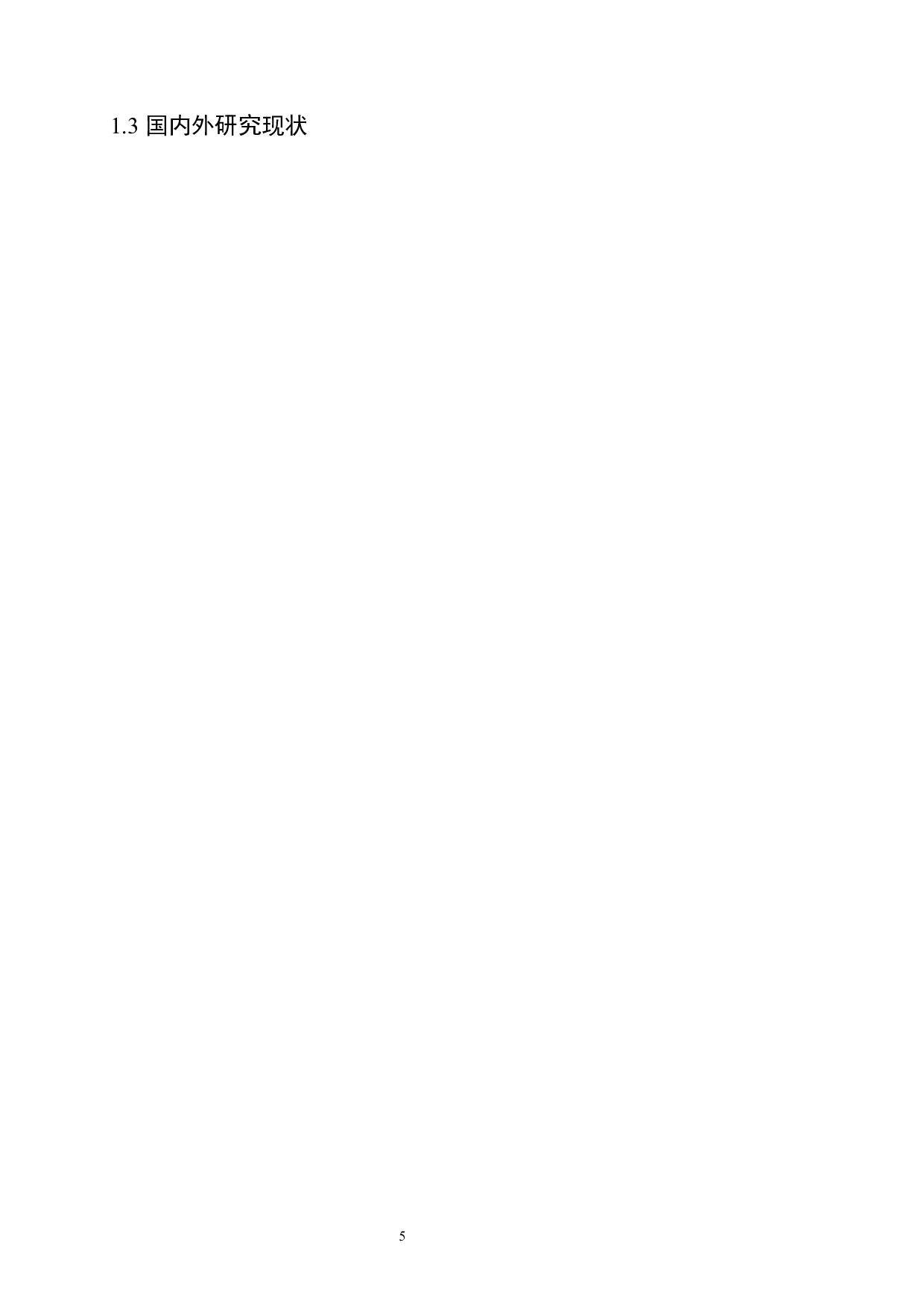 升降停车装置结构设计-14444字.docx 第9页