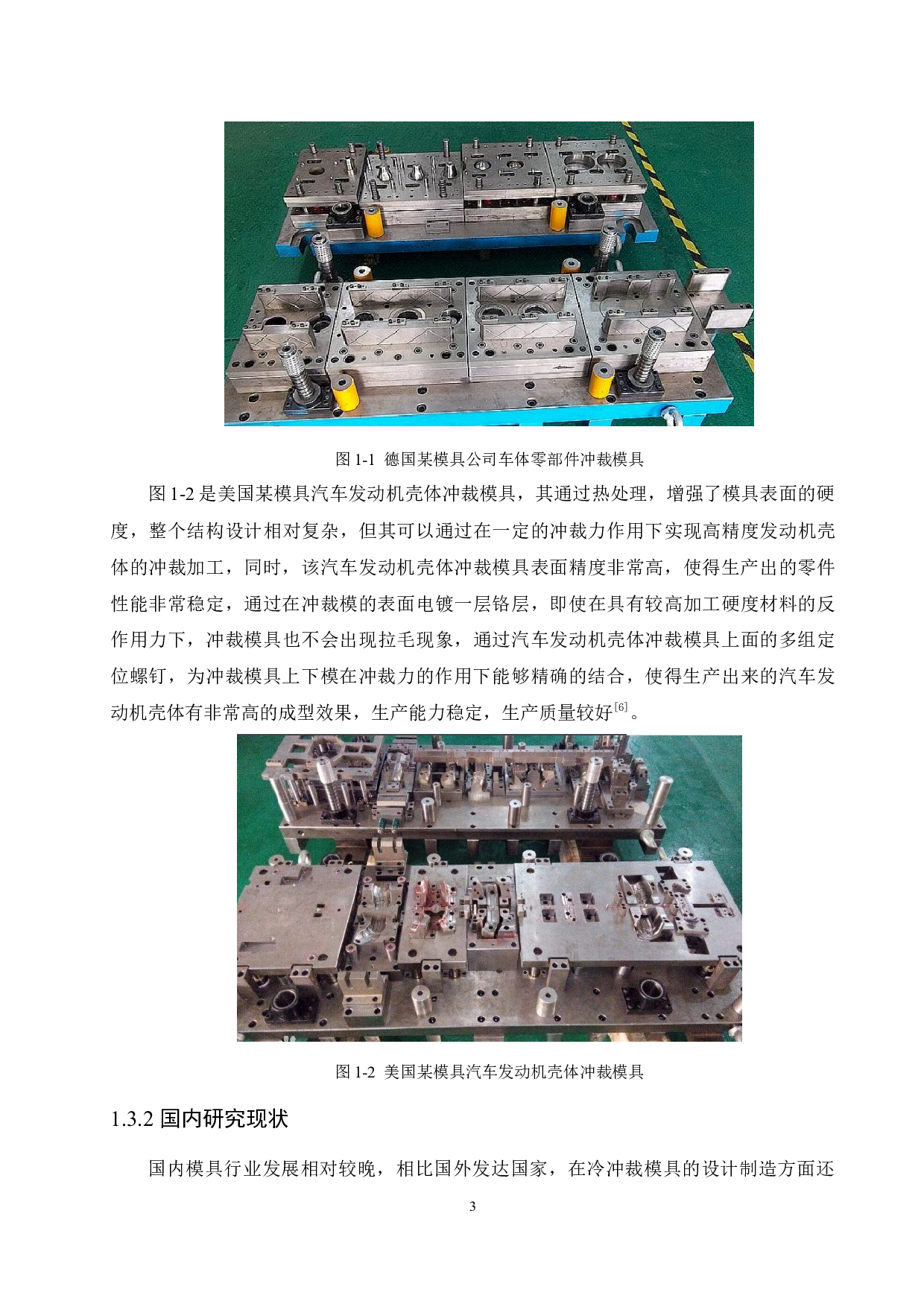 数控机床仪表指针复合冲裁模具设计-14839字.docx 第8页
