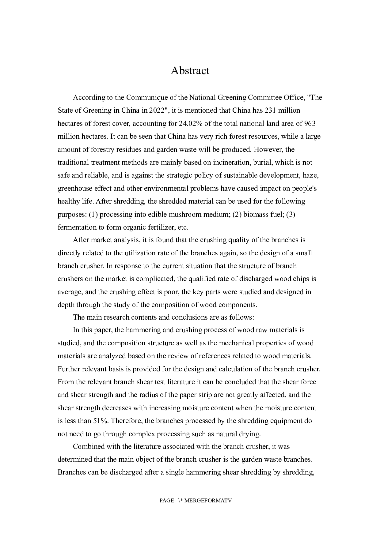 小型树枝粉碎机的设计-19981字.docx 第2页