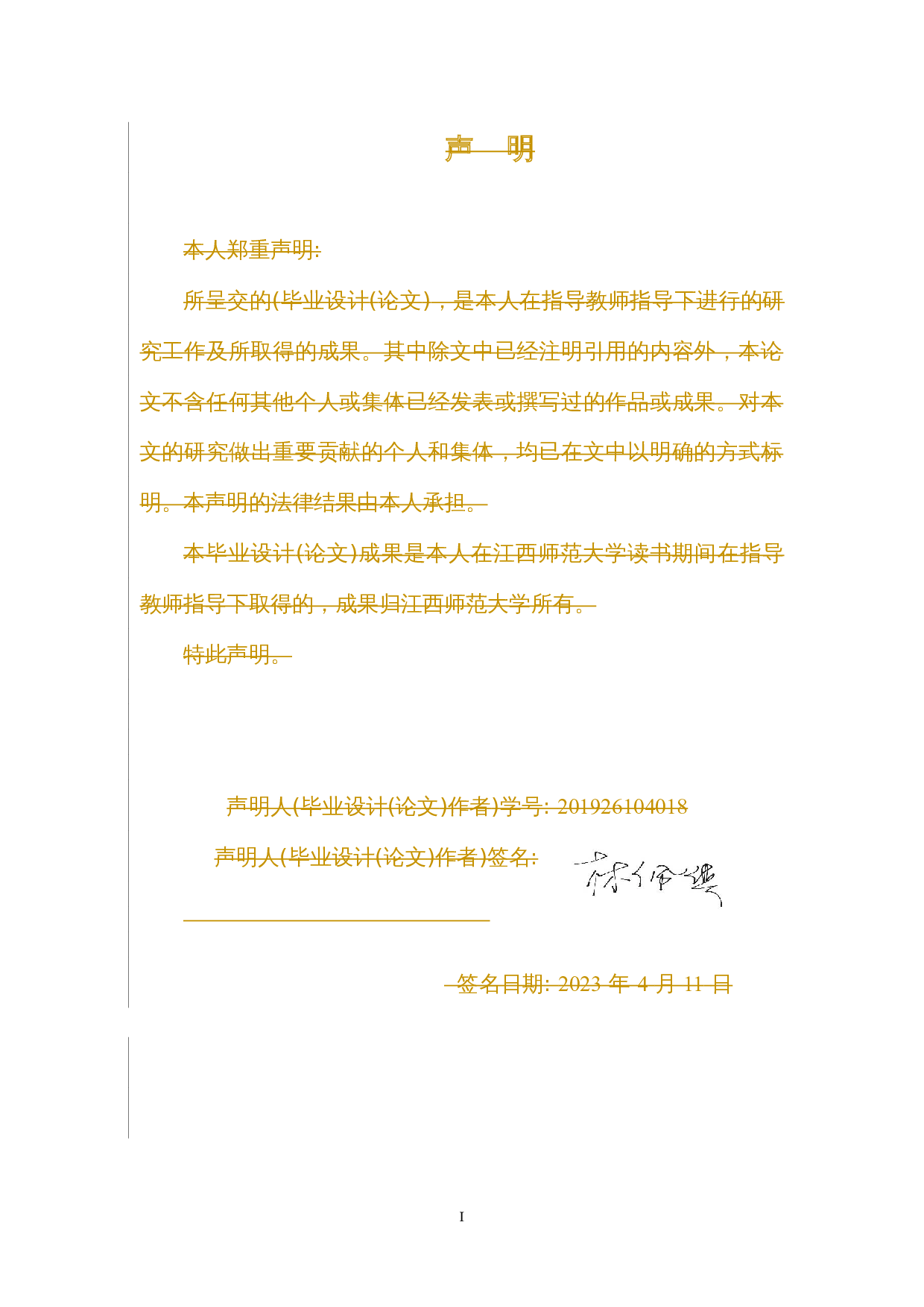 以水为氢源电催化苯甲腈加氢制苯甲胺的研究-11215字.docx 第3页