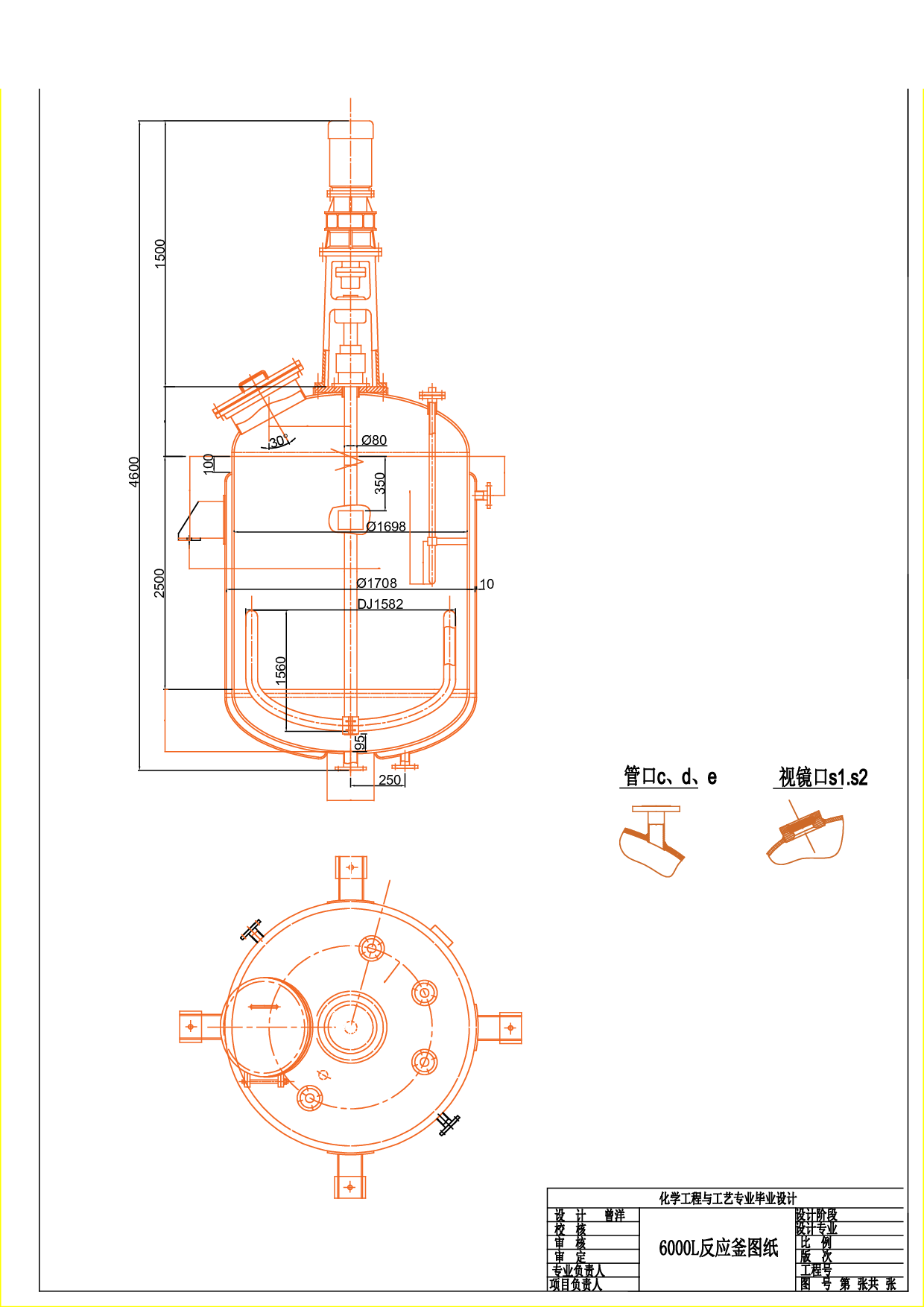 丙酮酸乙酯车间带控制点的工艺流程图、工艺设备平立面图、反应釜装配图-429字.pdf 第3页