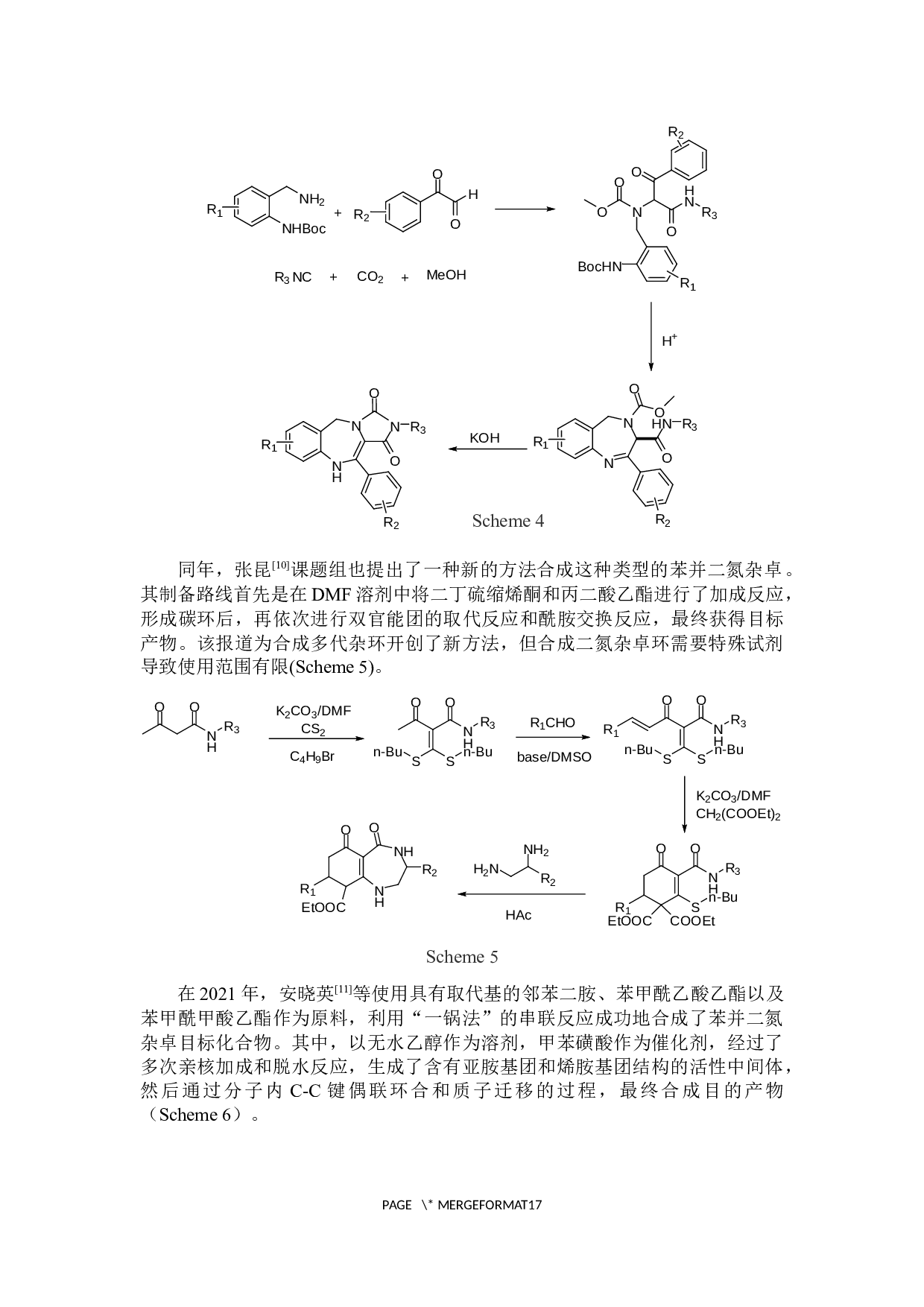光催化2-异氰基-N-甲基-N-苯基苯胺合成二苯并二氮杂卓类衍生物-7358字.docx 第7页