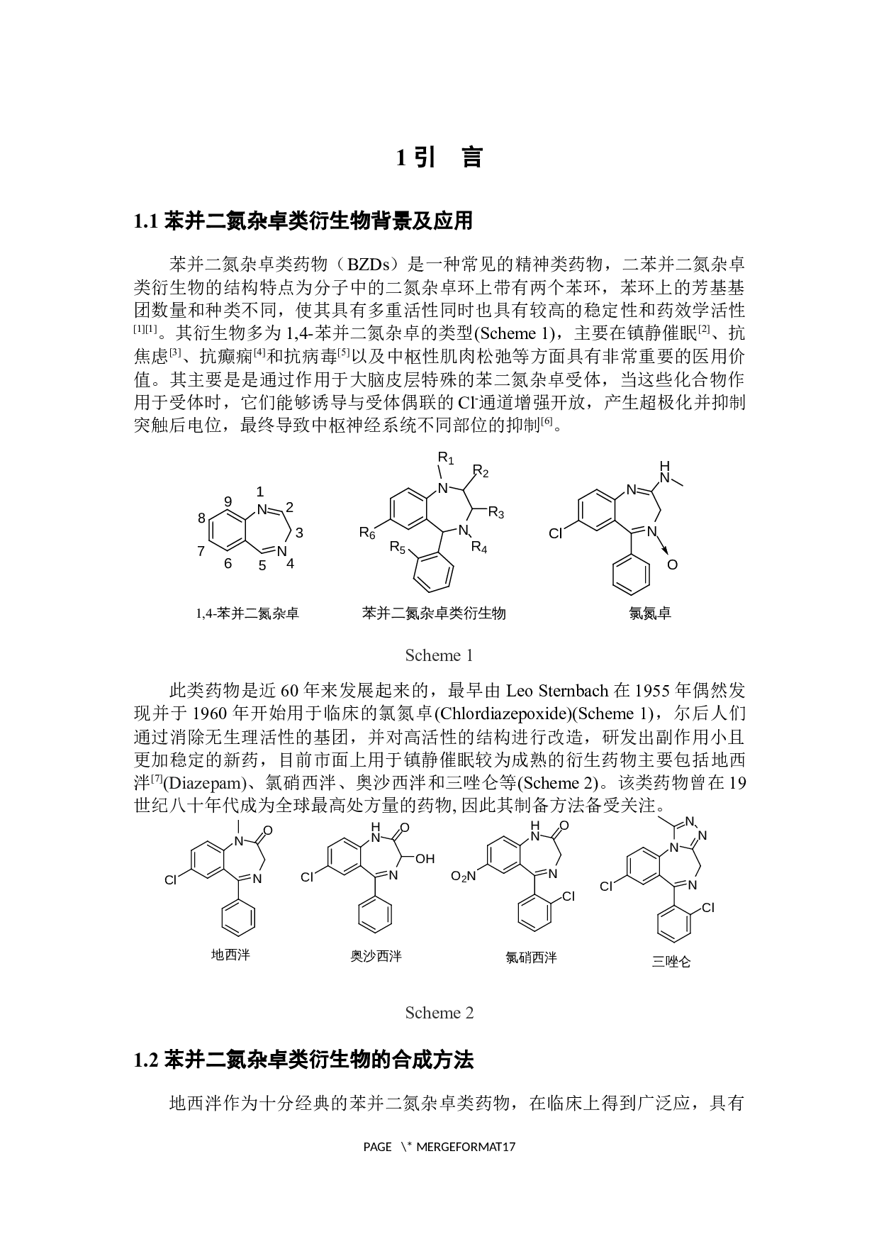 光催化2-异氰基-N-甲基-N-苯基苯胺合成二苯并二氮杂卓类衍生物-7358字.docx 第5页