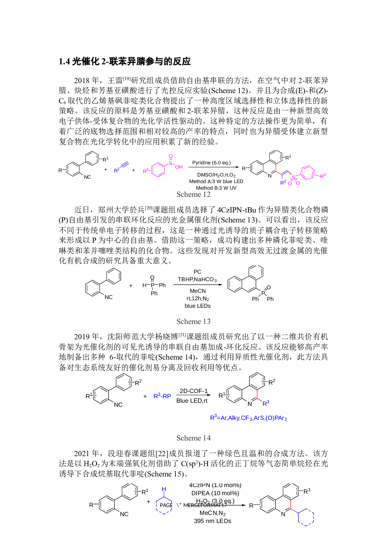 光催化2-异氰基-N-甲基-N-苯基苯胺合成二苯并二氮杂卓类衍生物-7358字.docx 第10页