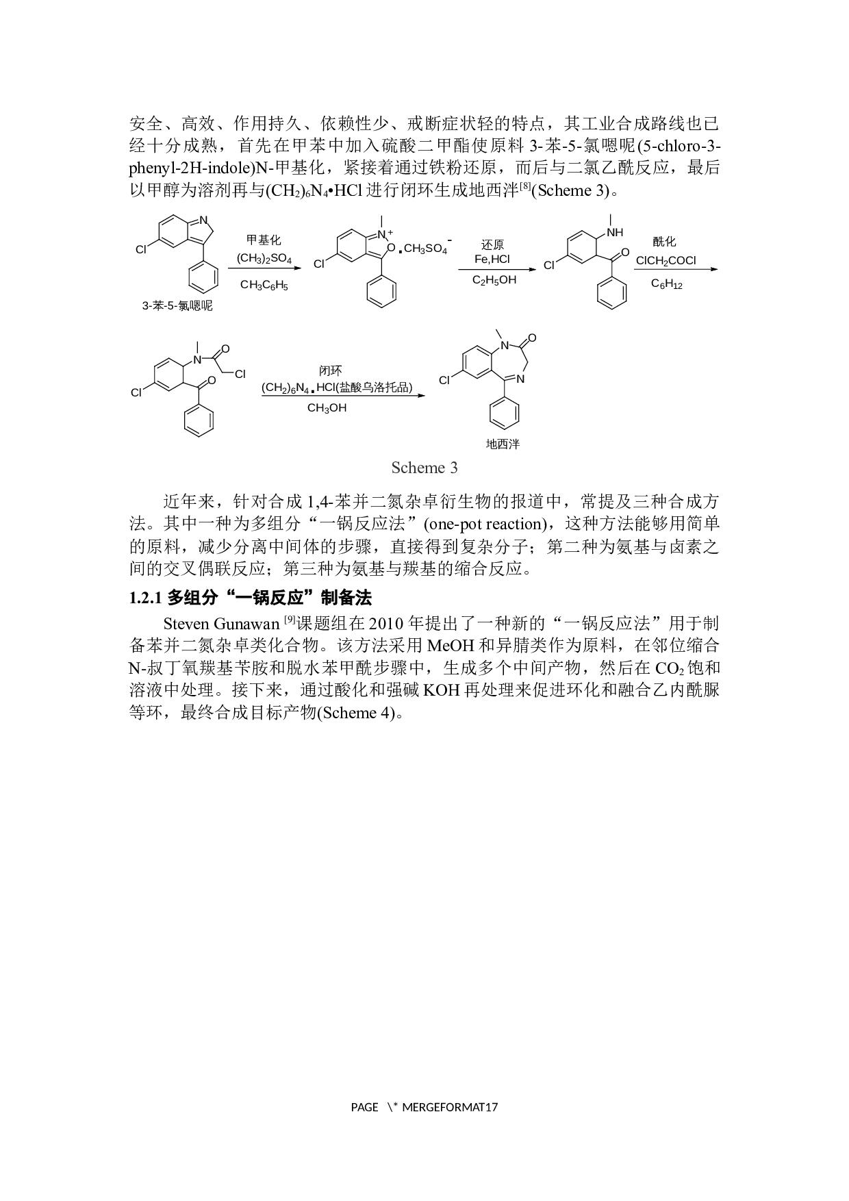 光催化2-异氰基-N-甲基-N-苯基苯胺合成二苯并二氮杂卓类衍生物-7358字.docx 第6页