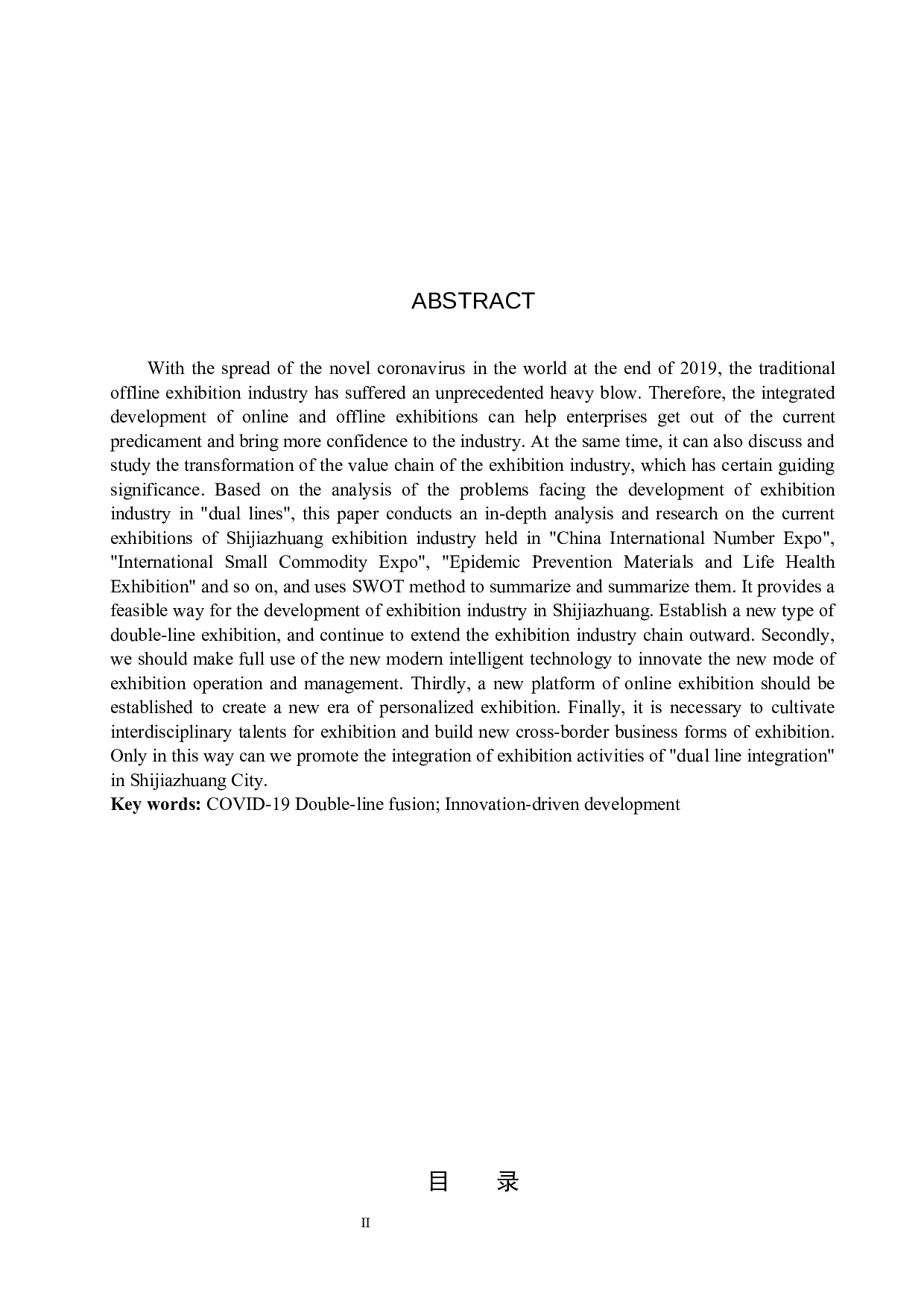 疫情背景下石家庄双线会展融合发展研究-11583字.docx 第2页