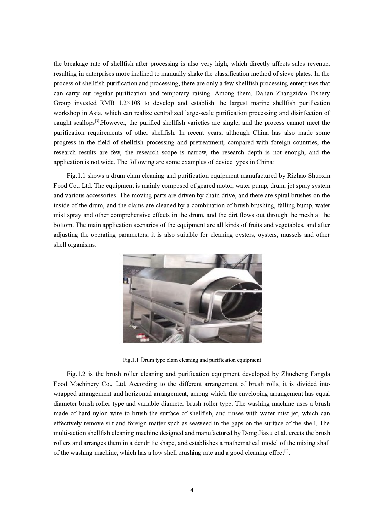 蛤蜊清洗机设计-8762字.docx 第6页