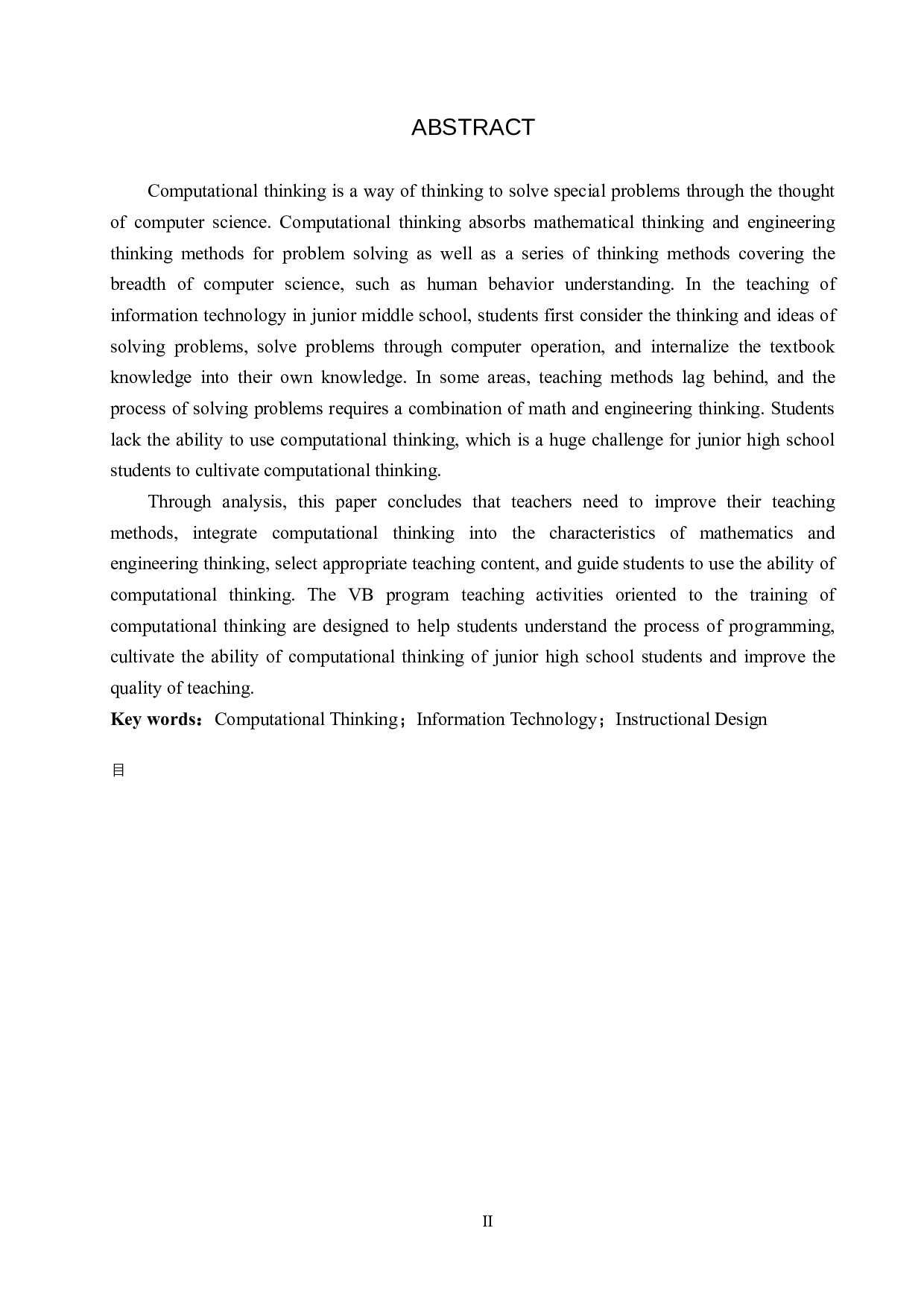 面向计算思维培养的初中信息技术教学设计&mdash;&mdash;以《VB程序设计》为例-9584字.docx 第2页