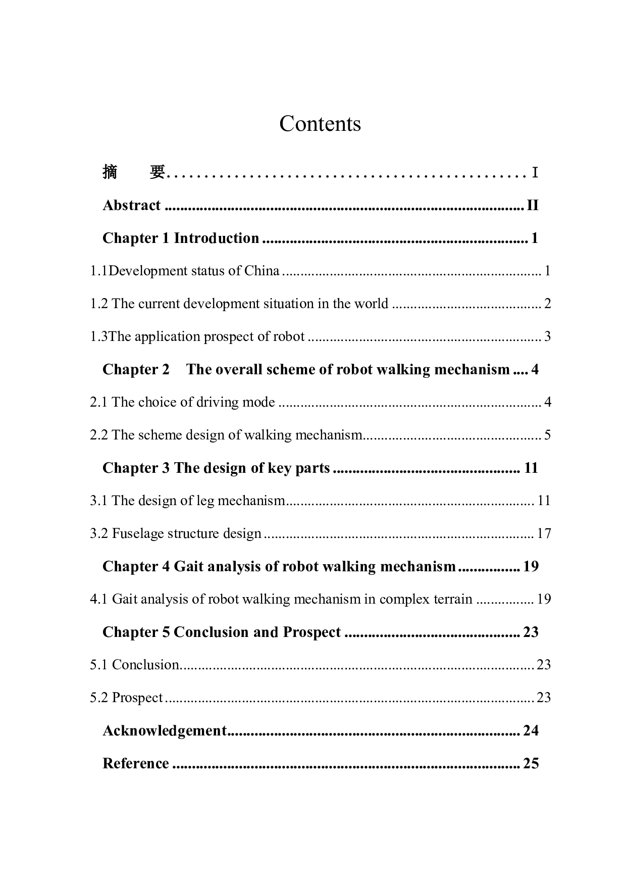 复杂地形下机器人行走机构设计-10865字.pdf 第1页