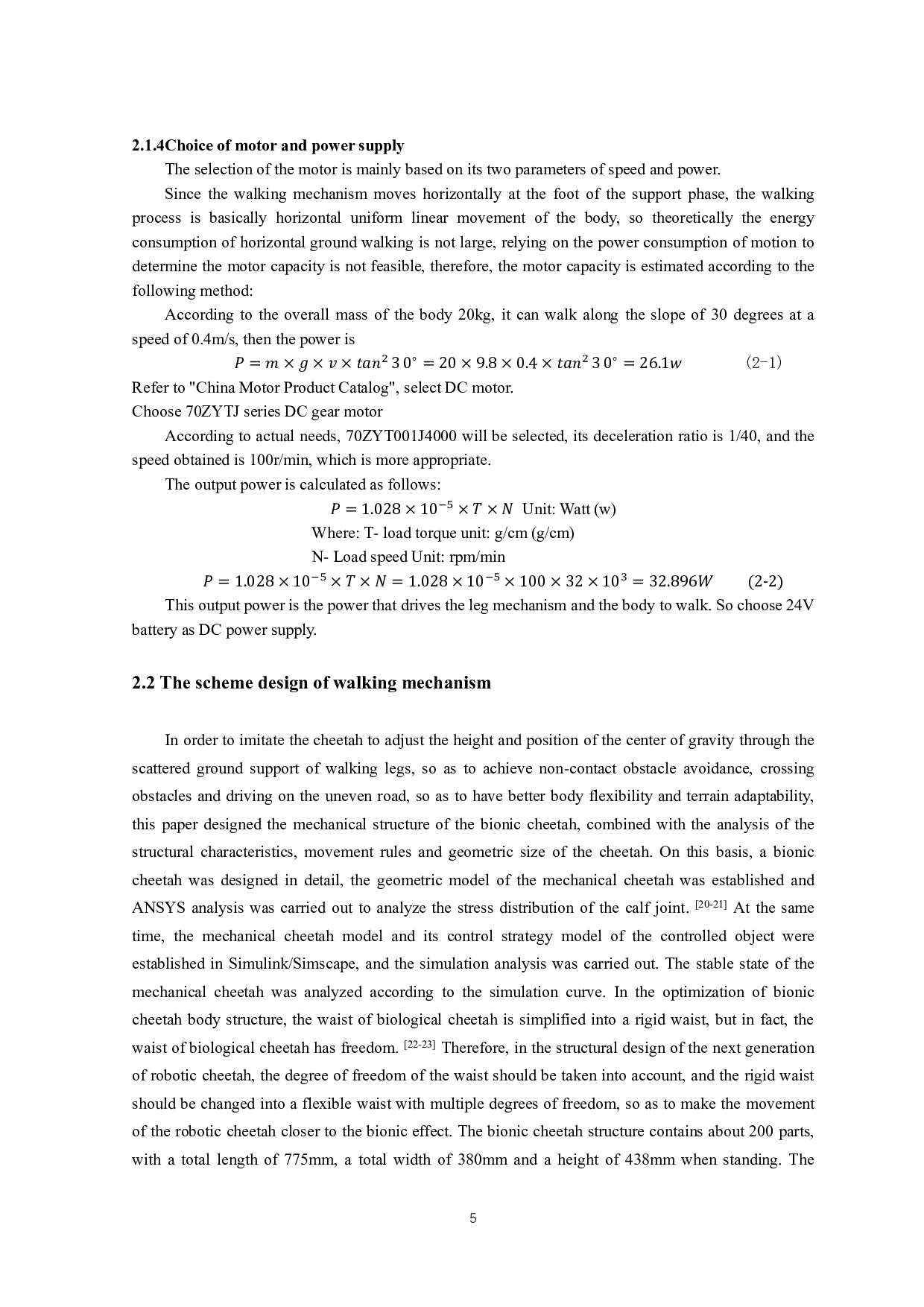 复杂地形下机器人行走机构设计-10865字.pdf 第8页