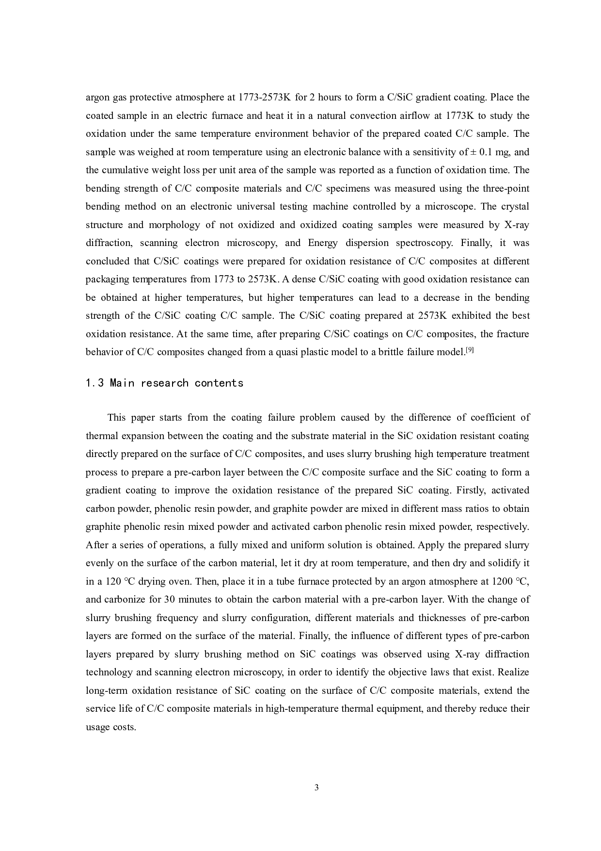 浆料法制备CC复合材料表面预碳层和SiC涂层-9472字.pdf 第6页