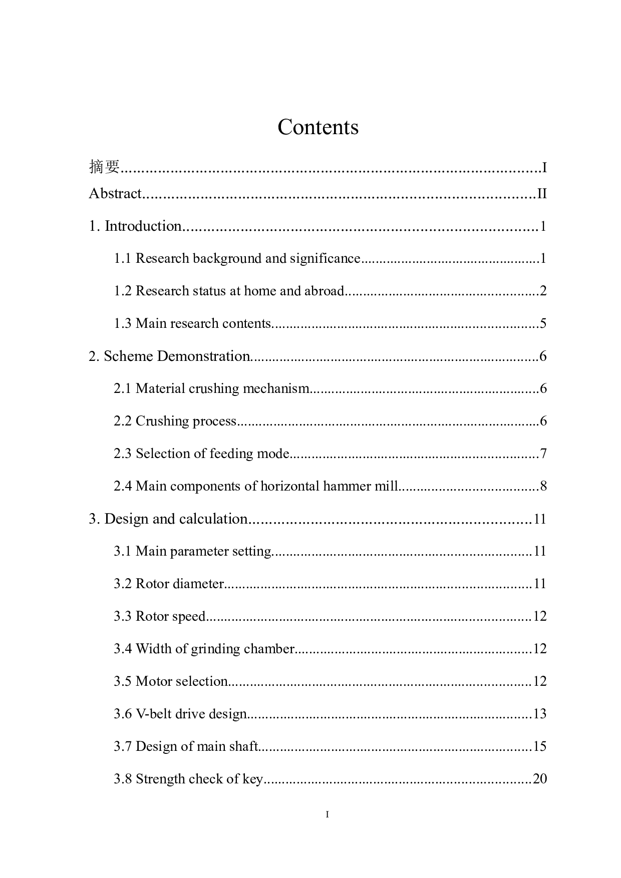 锤式粉碎机的设计-8792字.docx 第1页