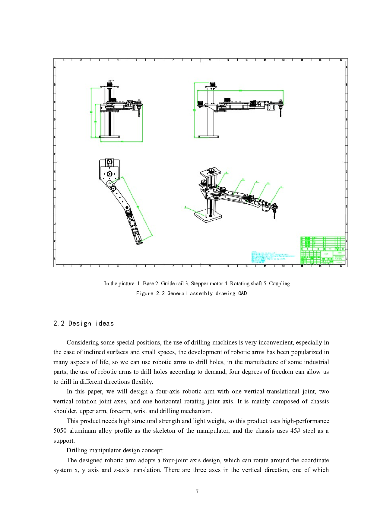 四自由度钻孔机械臂-6933字.docx 第10页