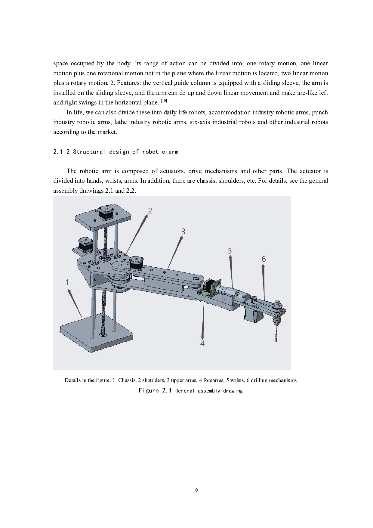 四自由度钻孔机械臂-6933字.docx 第9页