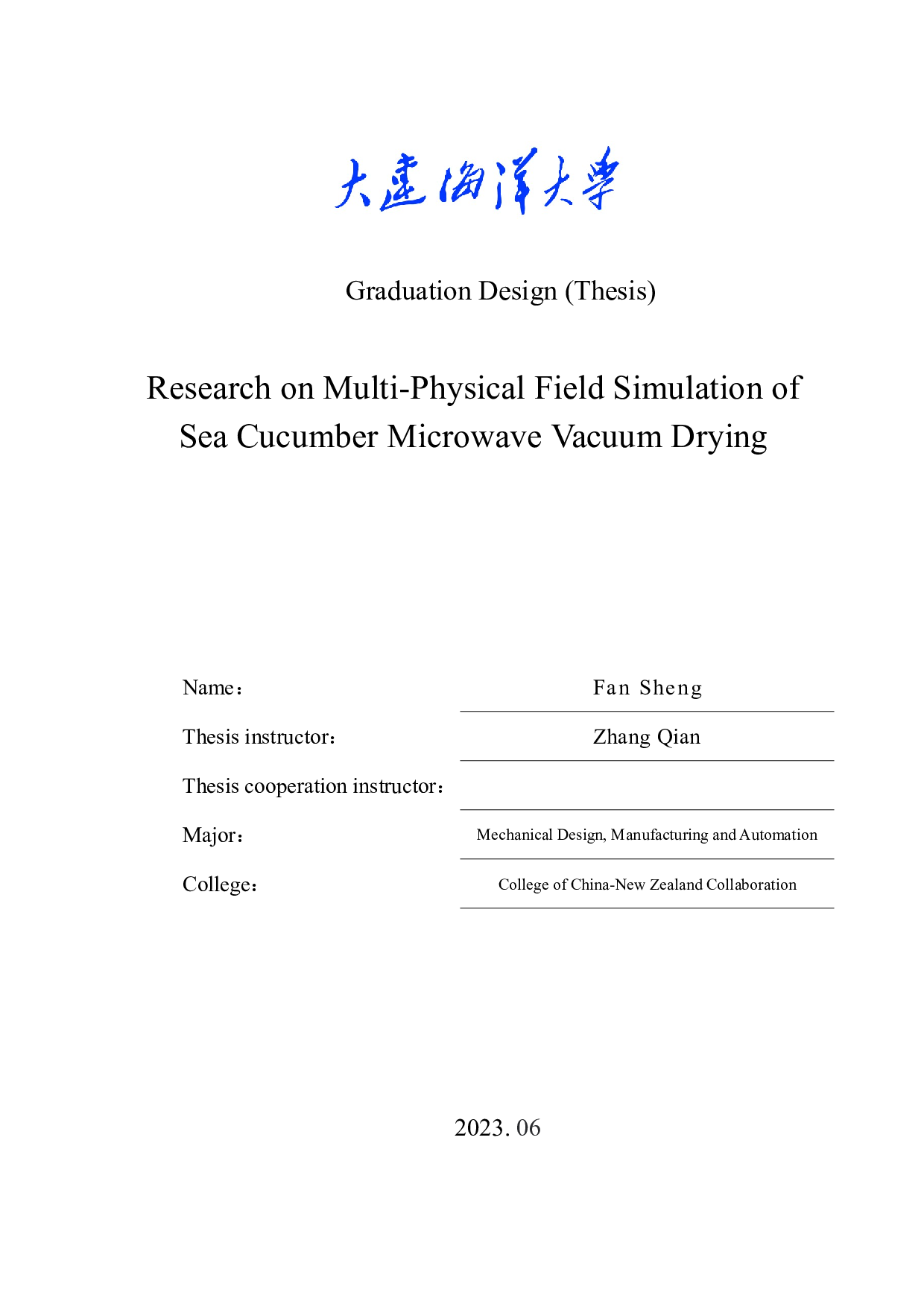 海参微波真空干燥多物理场模拟研究-10438字.pdf 第1页