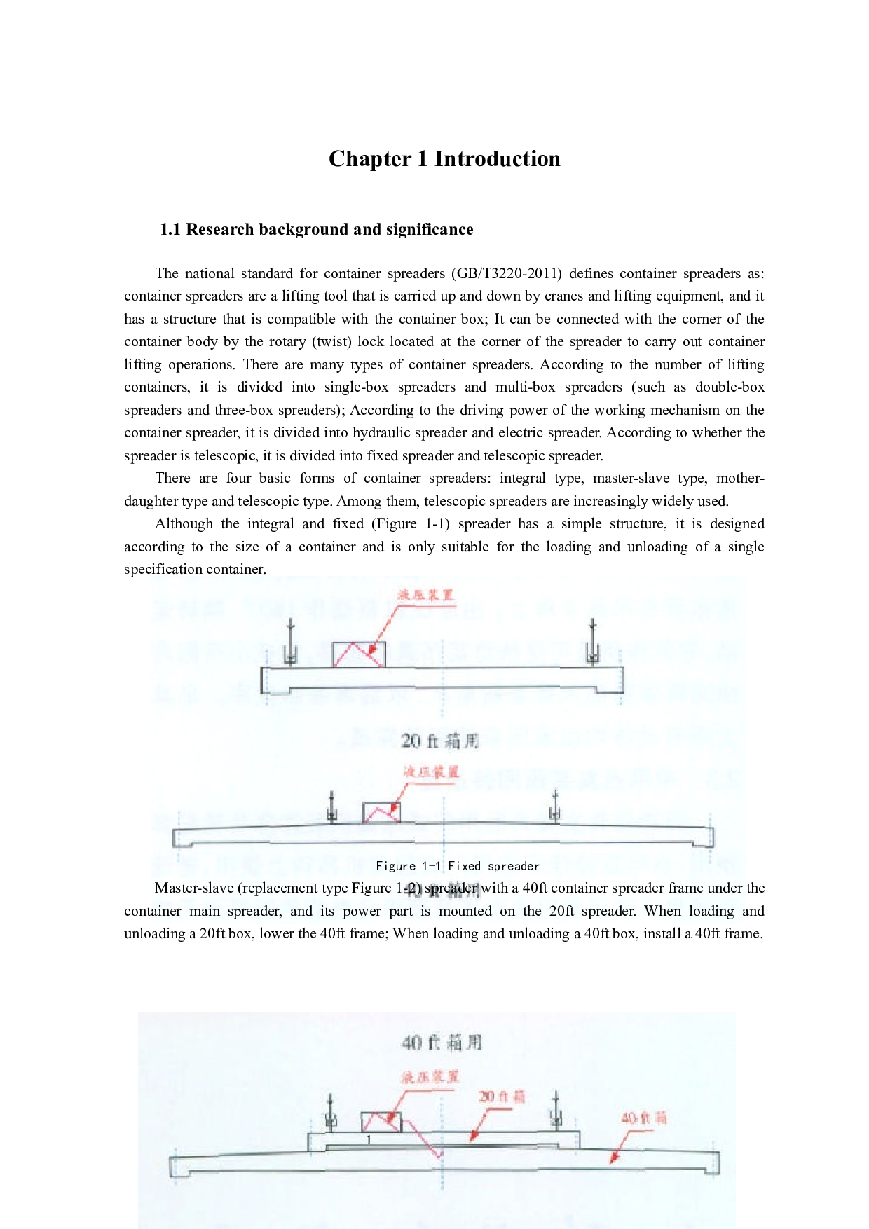 伸缩式集装箱吊具-8331字.docx 第4页