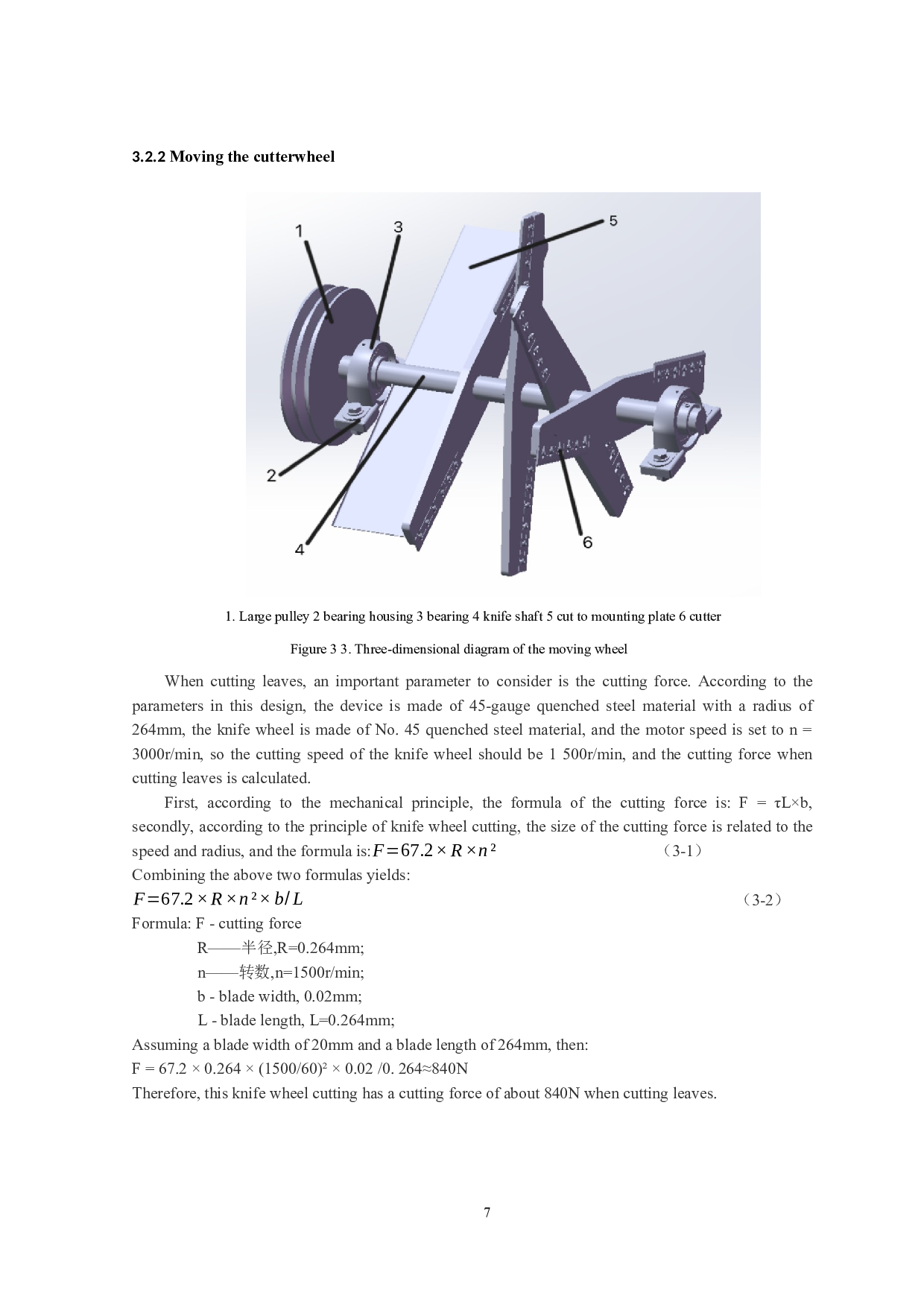 切叶机的设计-6523字.docx 第10页