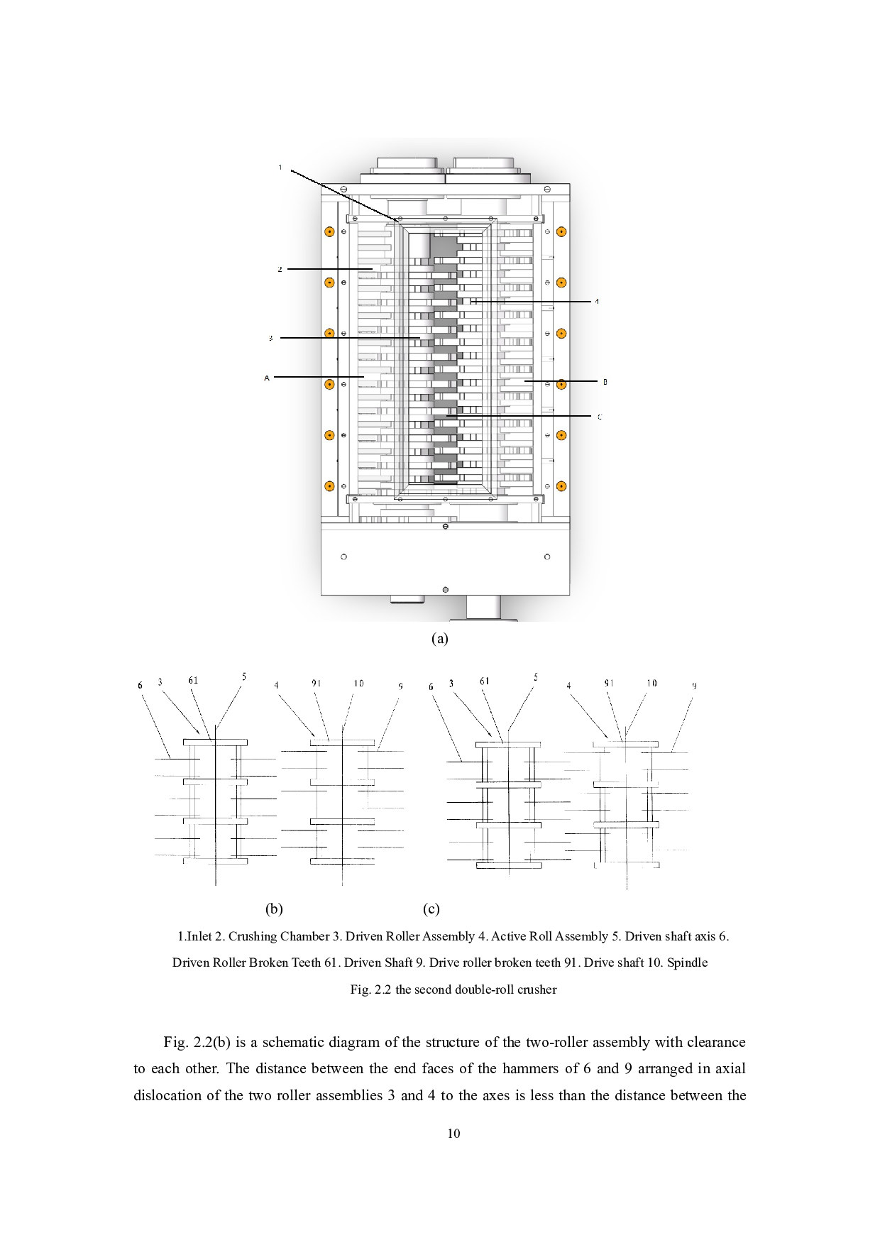 果蔬破碎机的设计-8072字.docx 第10页