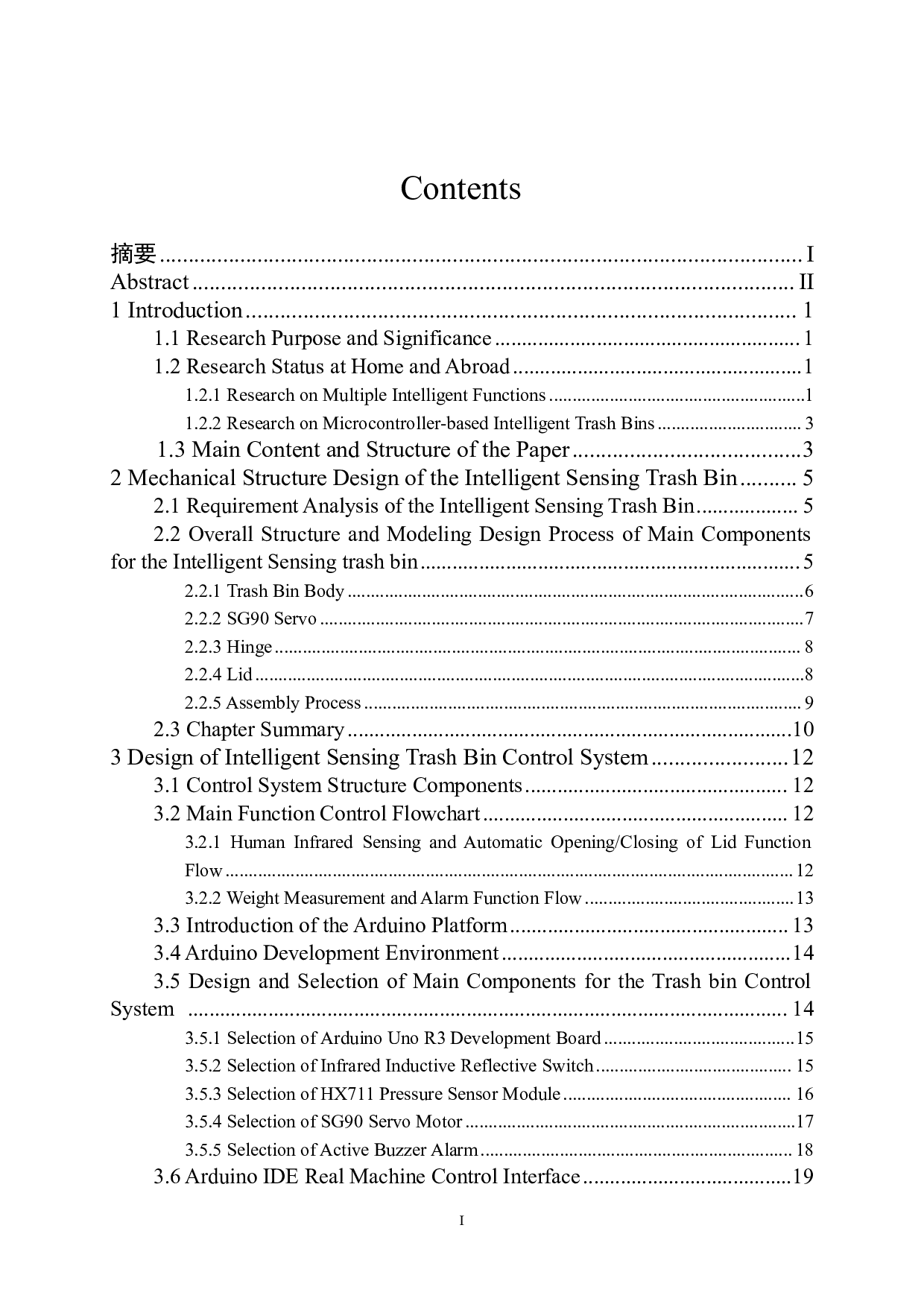 智能感应垃圾桶-8880字.pdf 第1页