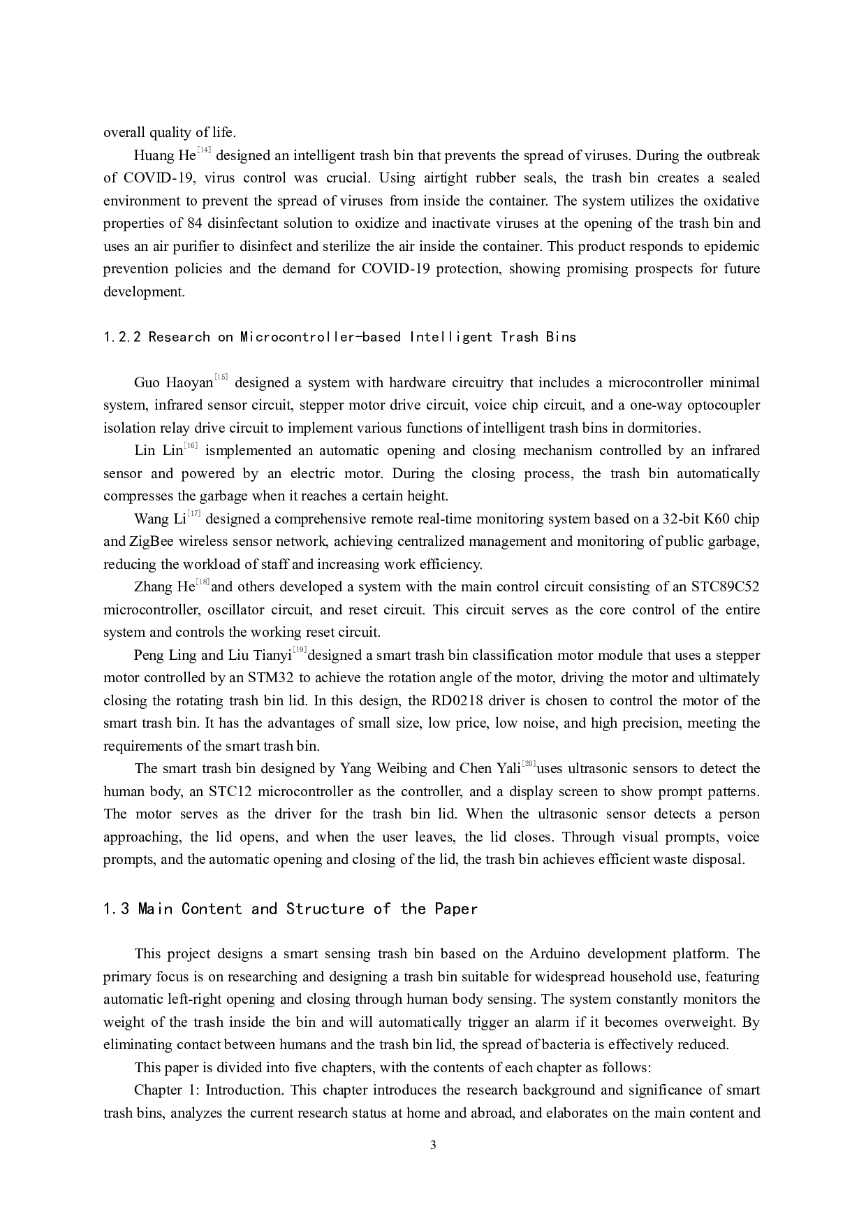 智能感应垃圾桶-8880字.pdf 第7页