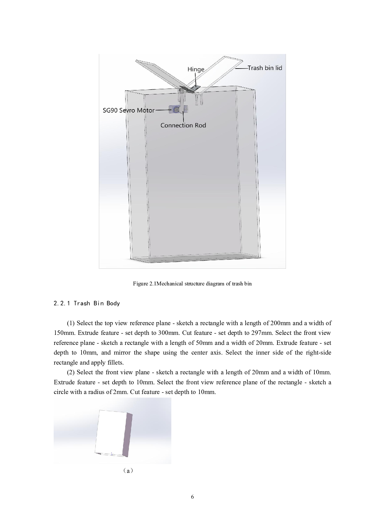 智能感应垃圾桶-8880字.pdf 第10页