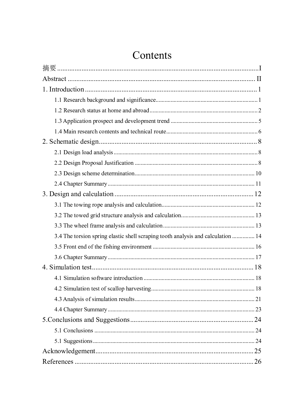 扇贝捕捞设备的设计与仿真-7775字.pdf 第1页