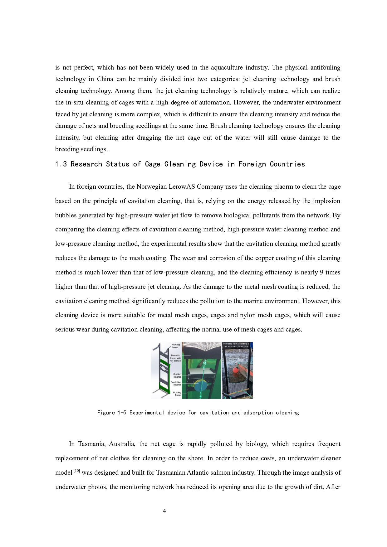 水产养殖网箱清洗装置的设计-9186字.docx 第7页