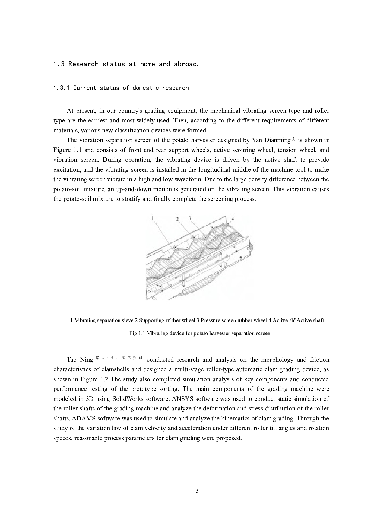 海参育苗分级设备的设计-9012字.docx 第7页