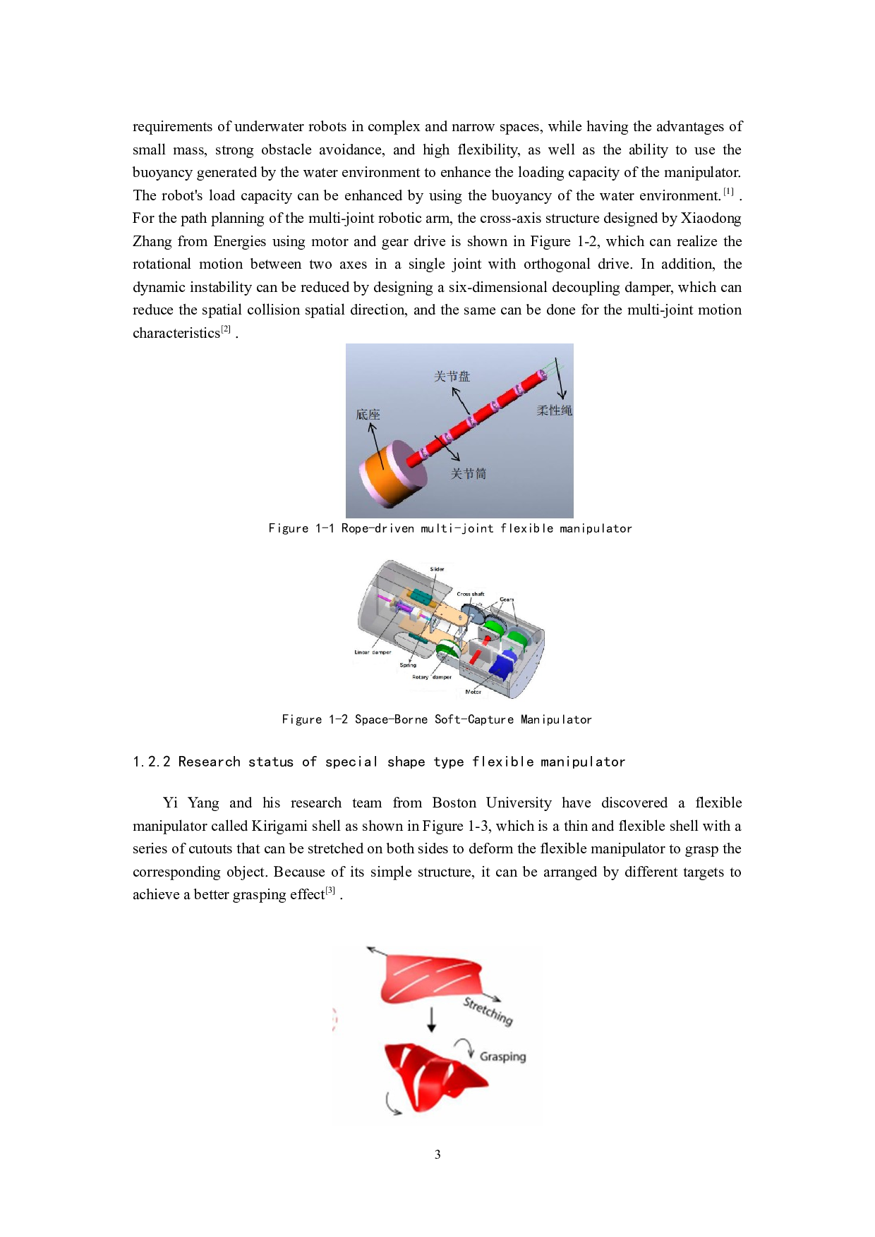 水下柔性机械手设计-10501字.docx 第6页