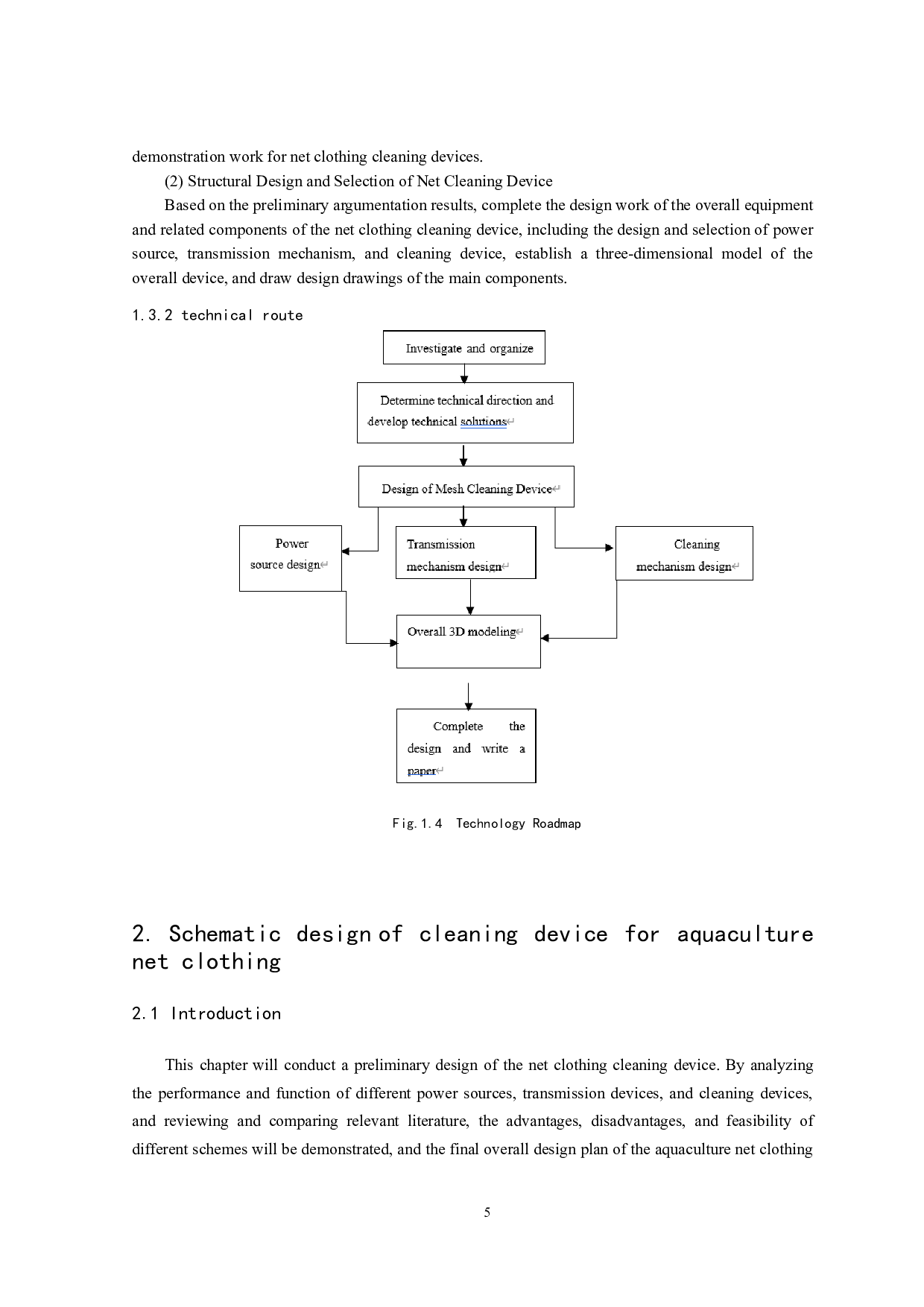 水产养殖网衣清洗装置的设计-7237字.docx 第8页