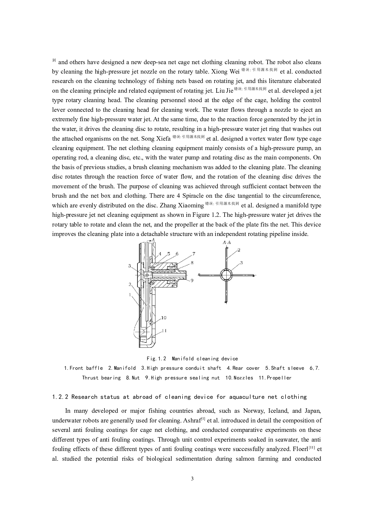 水产养殖网衣清洗装置的设计-7237字.docx 第6页