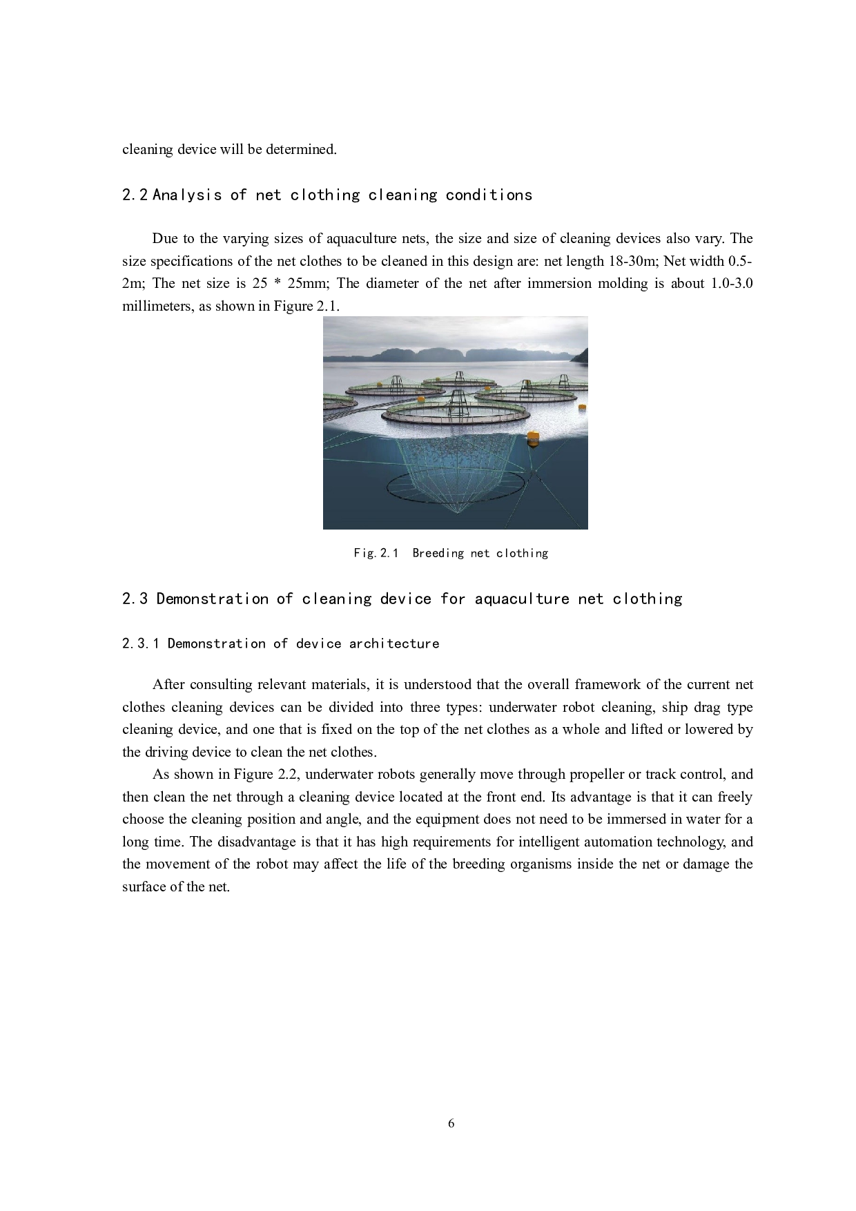 水产养殖网衣清洗装置的设计-7237字.docx 第9页
