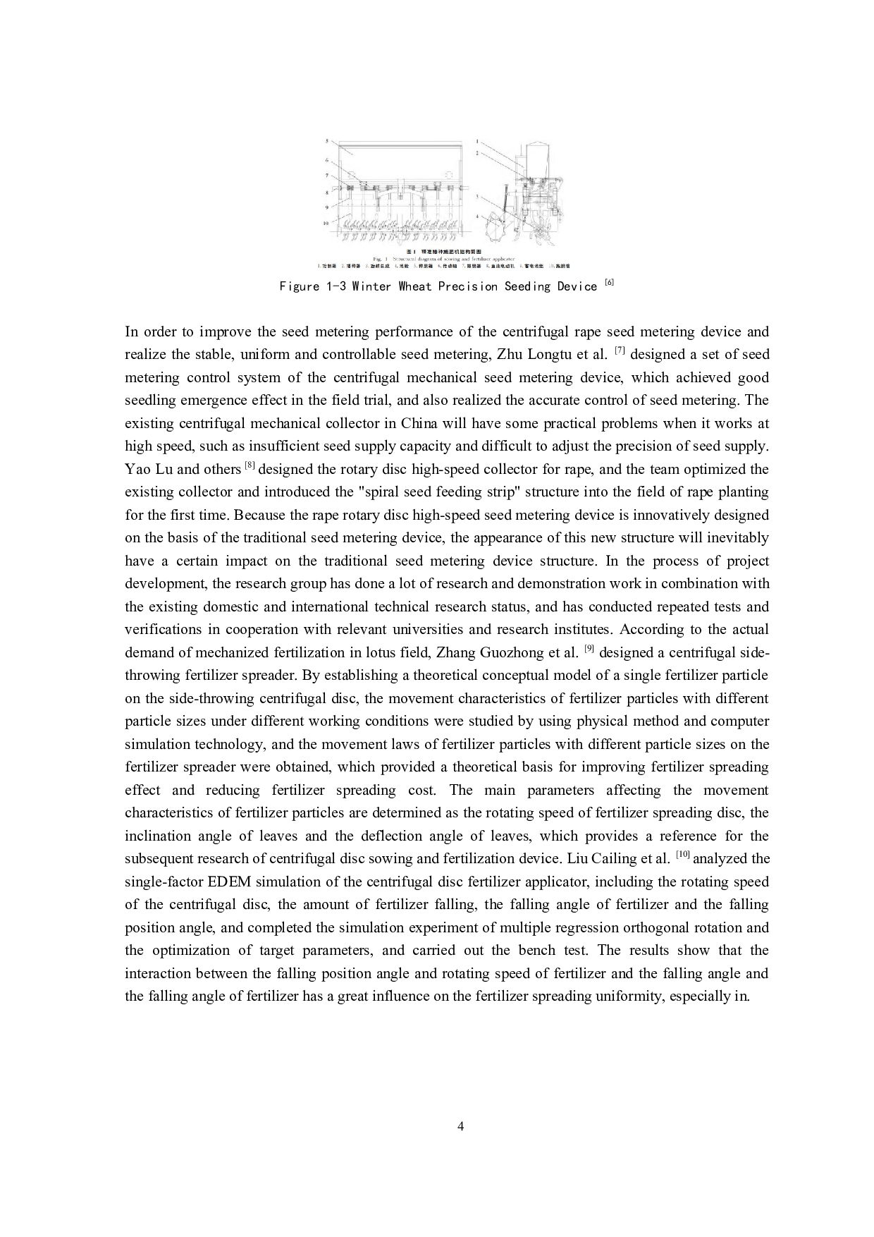 离心式蛤苗装置的设计-8411字.docx 第8页