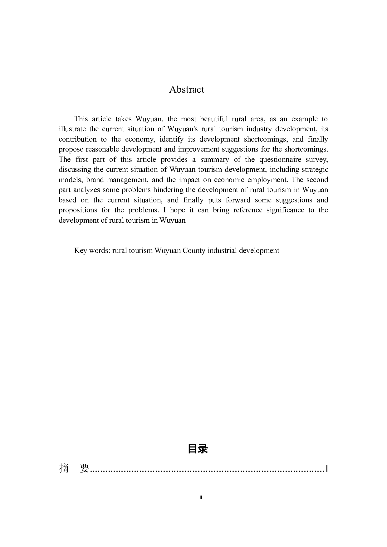 婺源乡村旅游发展状况研究&mdash;&mdash;以婺源江湾镇为例-11177字.docx 第2页