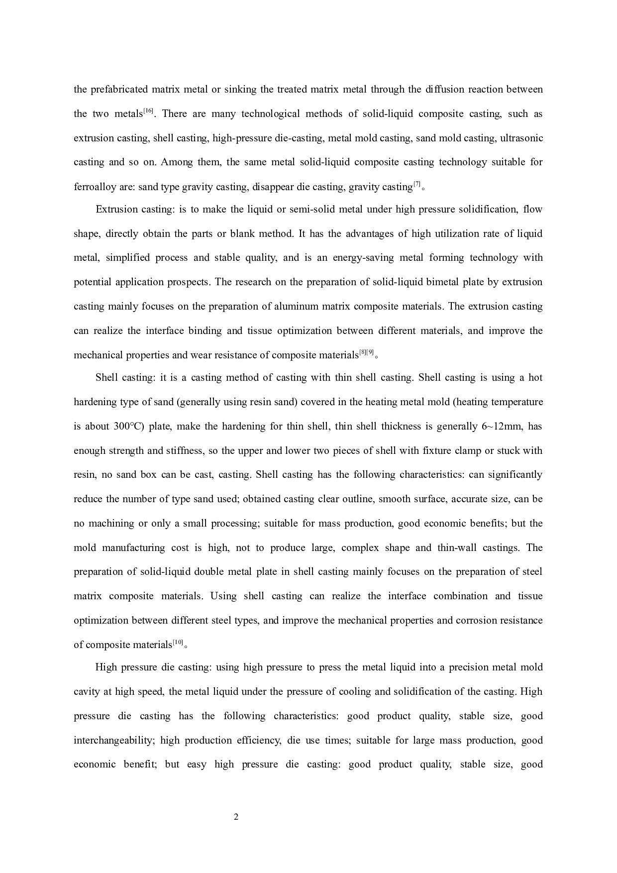 碳钢-不锈钢复合板的制备及性能研究-8174字.docx 第5页