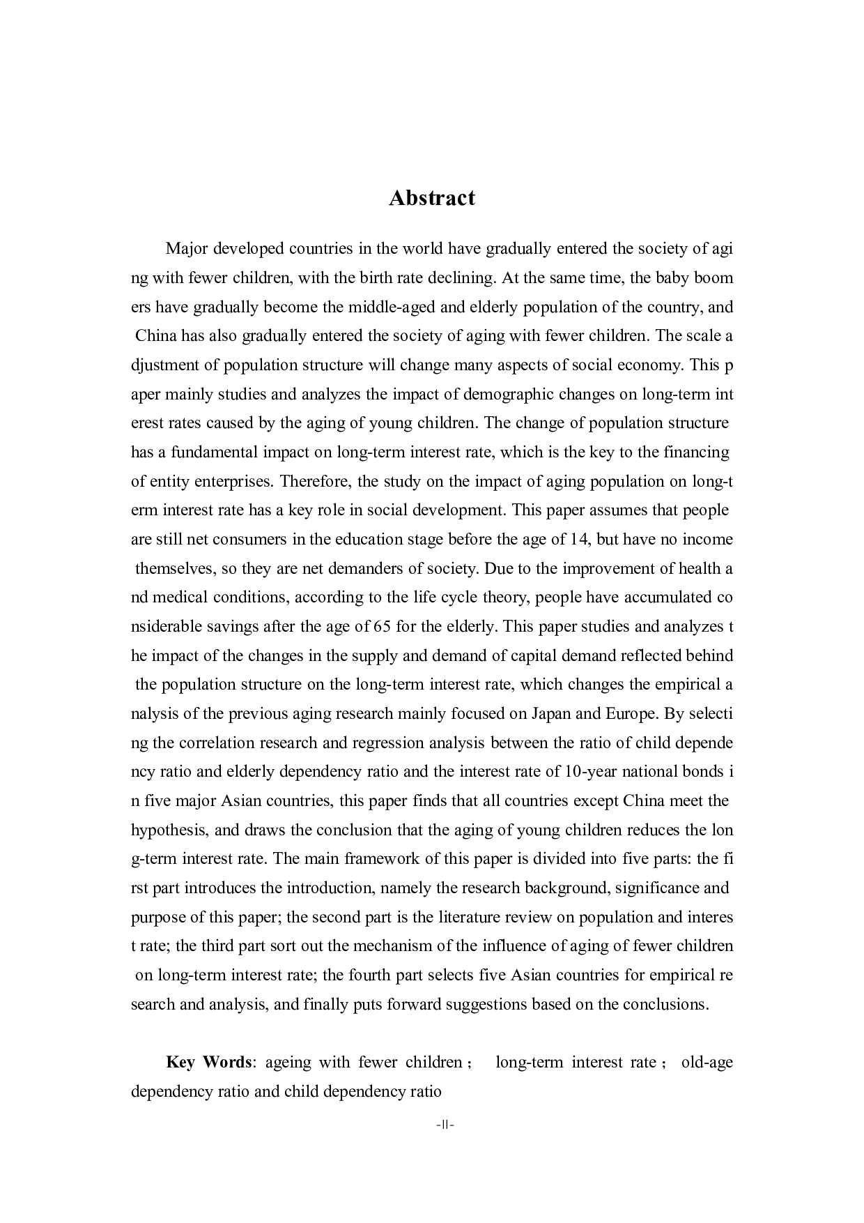 少子老龄化对长期利率的影响研究-12417字.pdf 第2页