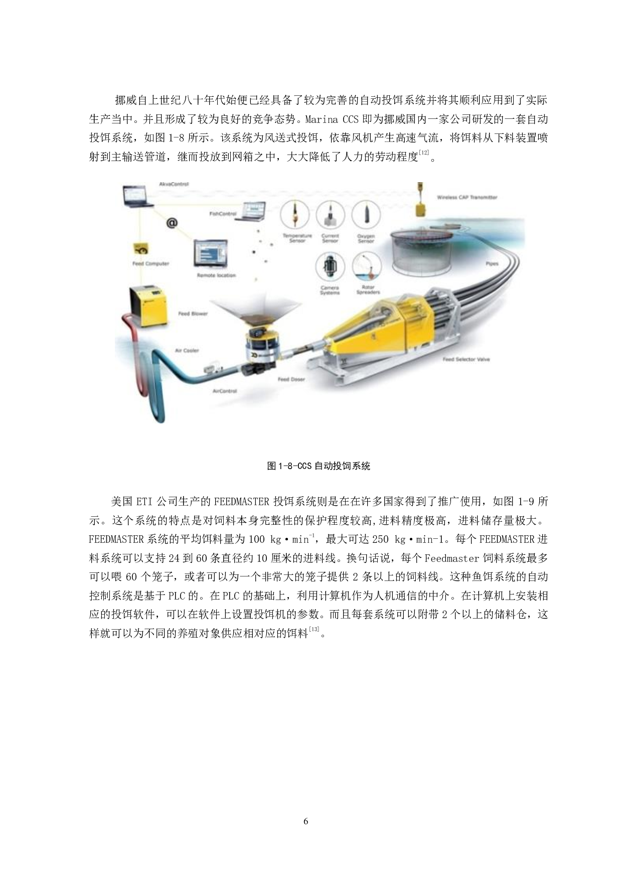 海参育苗饵料投饵机-15470字.pdf 第9页