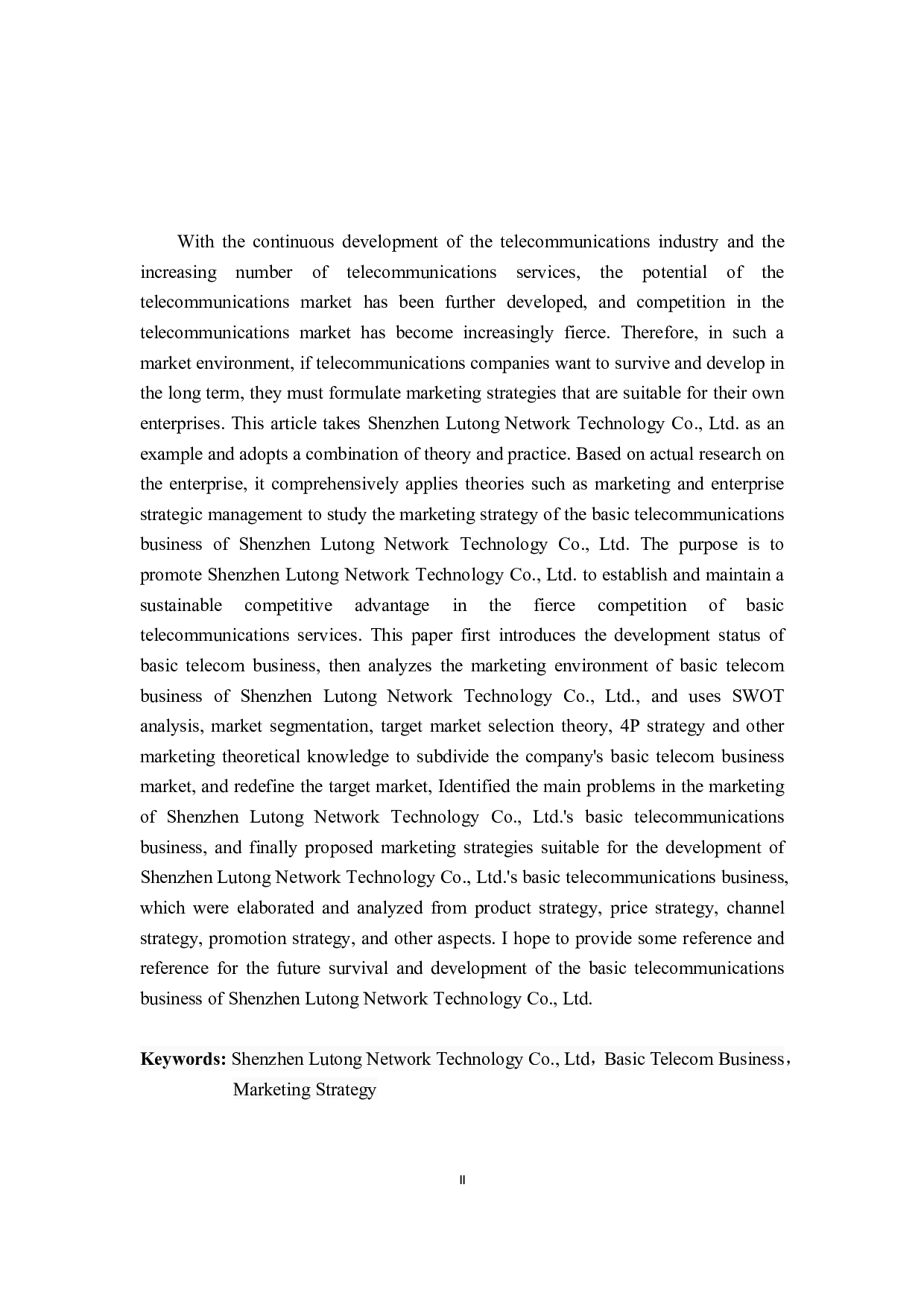 基础电信业务的营销策略研究&mdash;&mdash;以深圳市路通网络技术有限公司为例-18883字.pdf 第2页