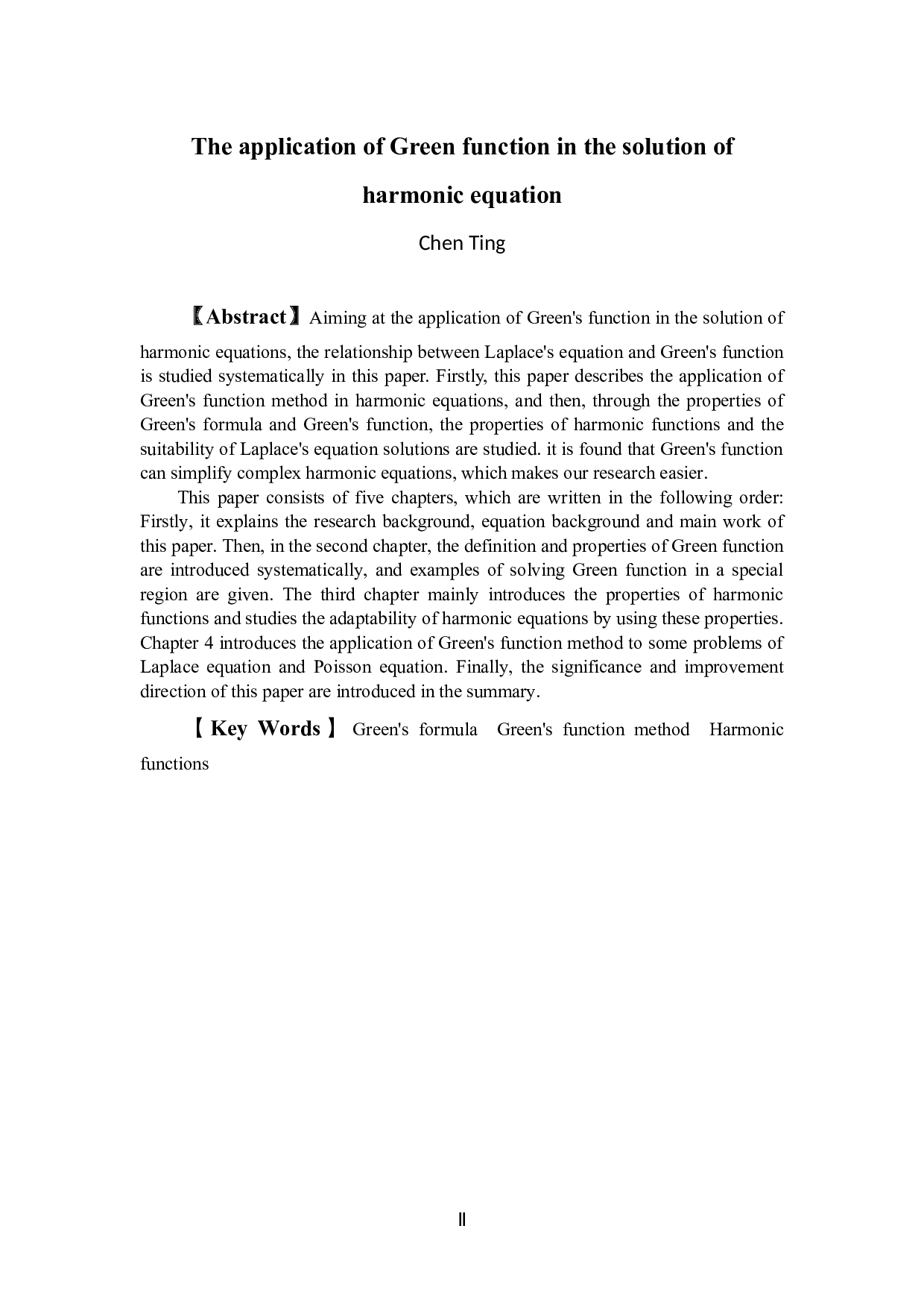 格林函数在调和方程求解中的应用-9019字.docx 第2页