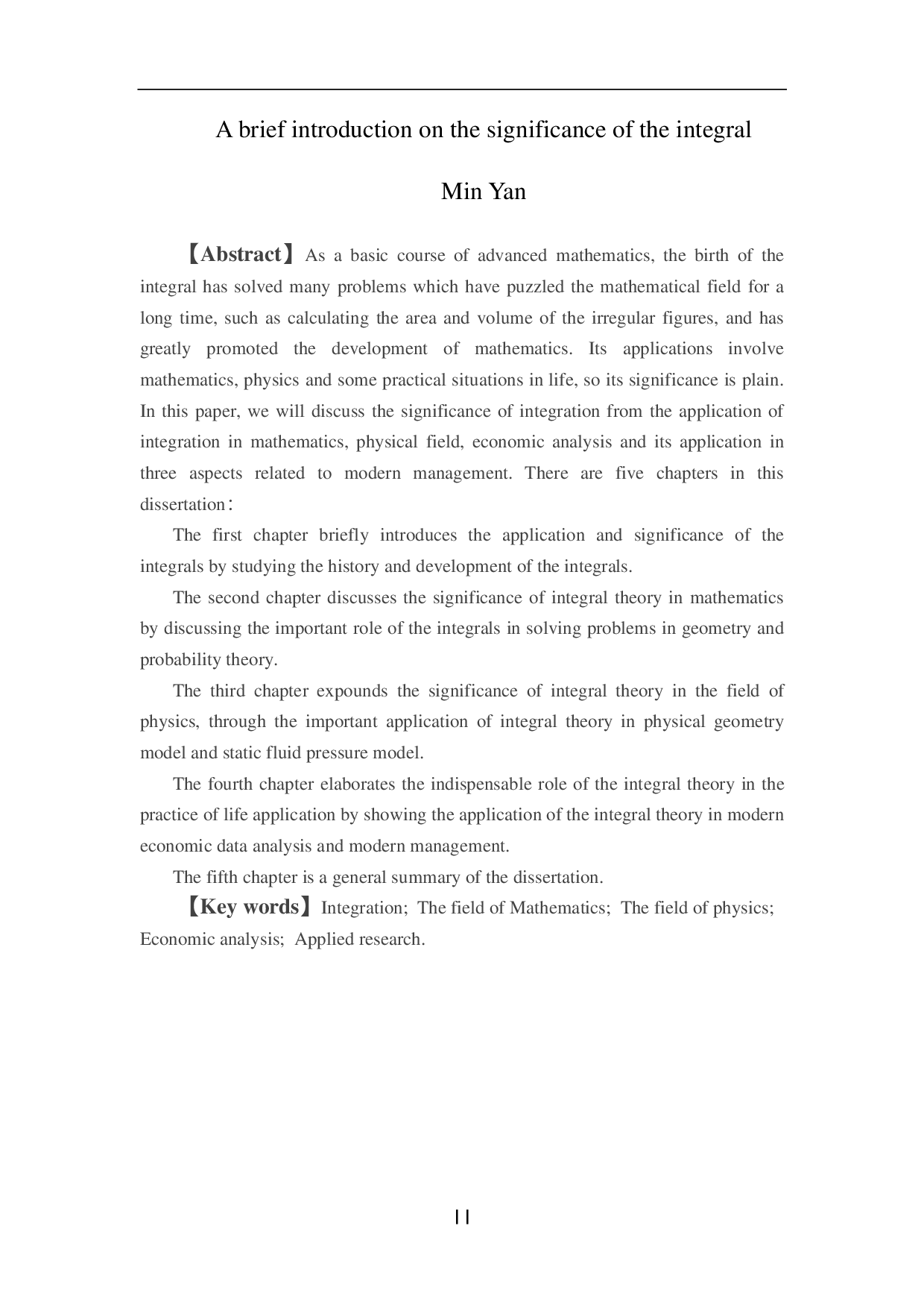浅谈积分学的意义-18542字.pdf 第2页