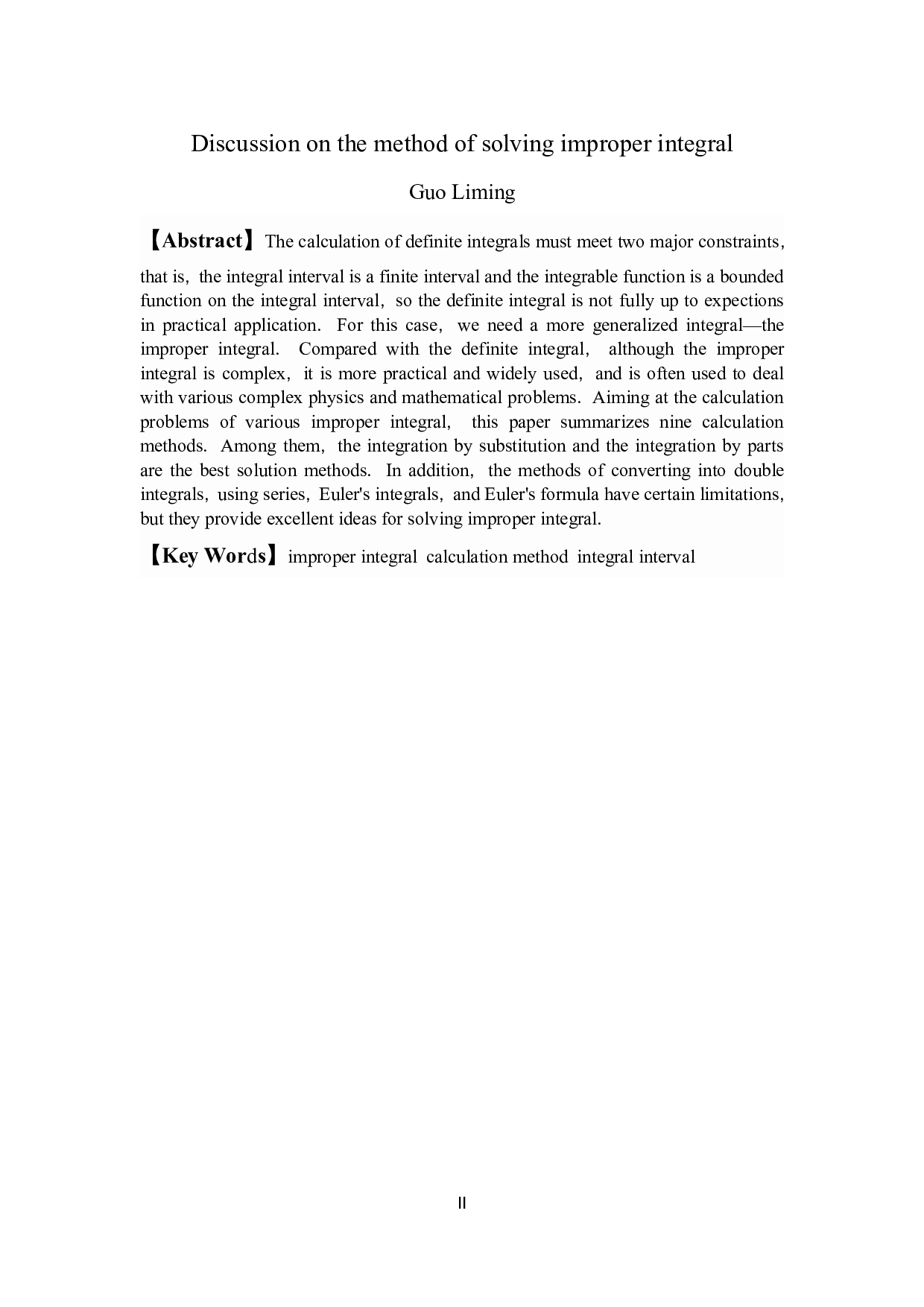 反常积分的求法探讨-8596字.docx 第2页