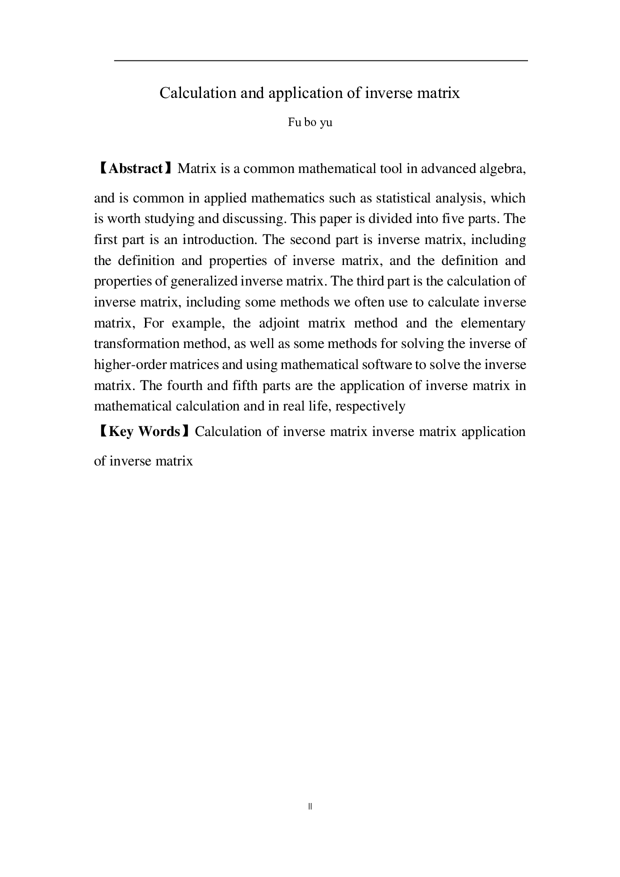 逆矩阵的计算与应用-11910字.pdf 第2页