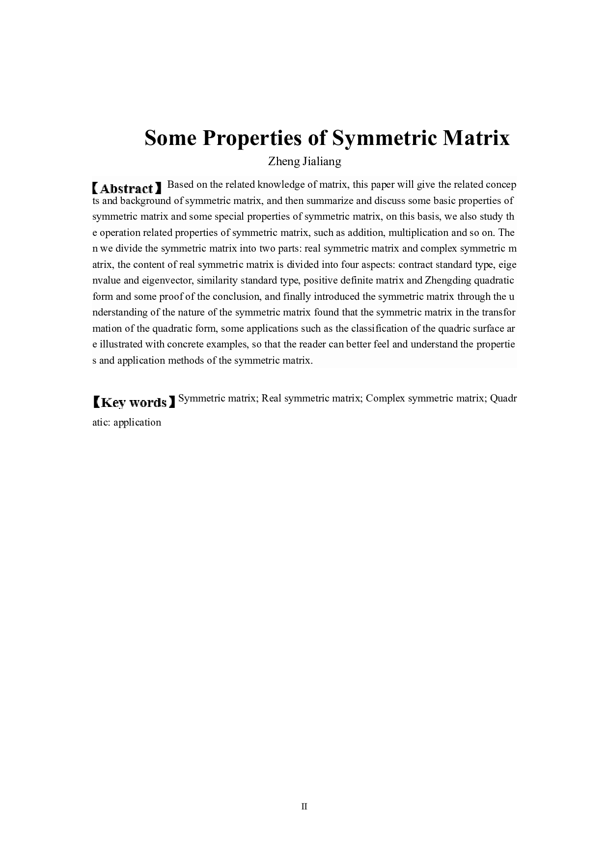 对称矩阵的若干性质-9389字.docx 第3页