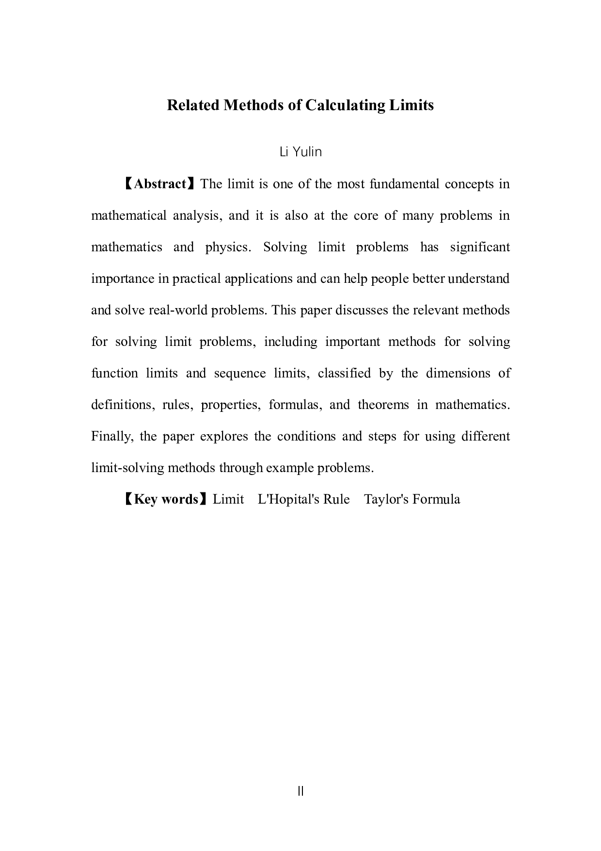 求极限的有关方法-11173字.pdf 第3页