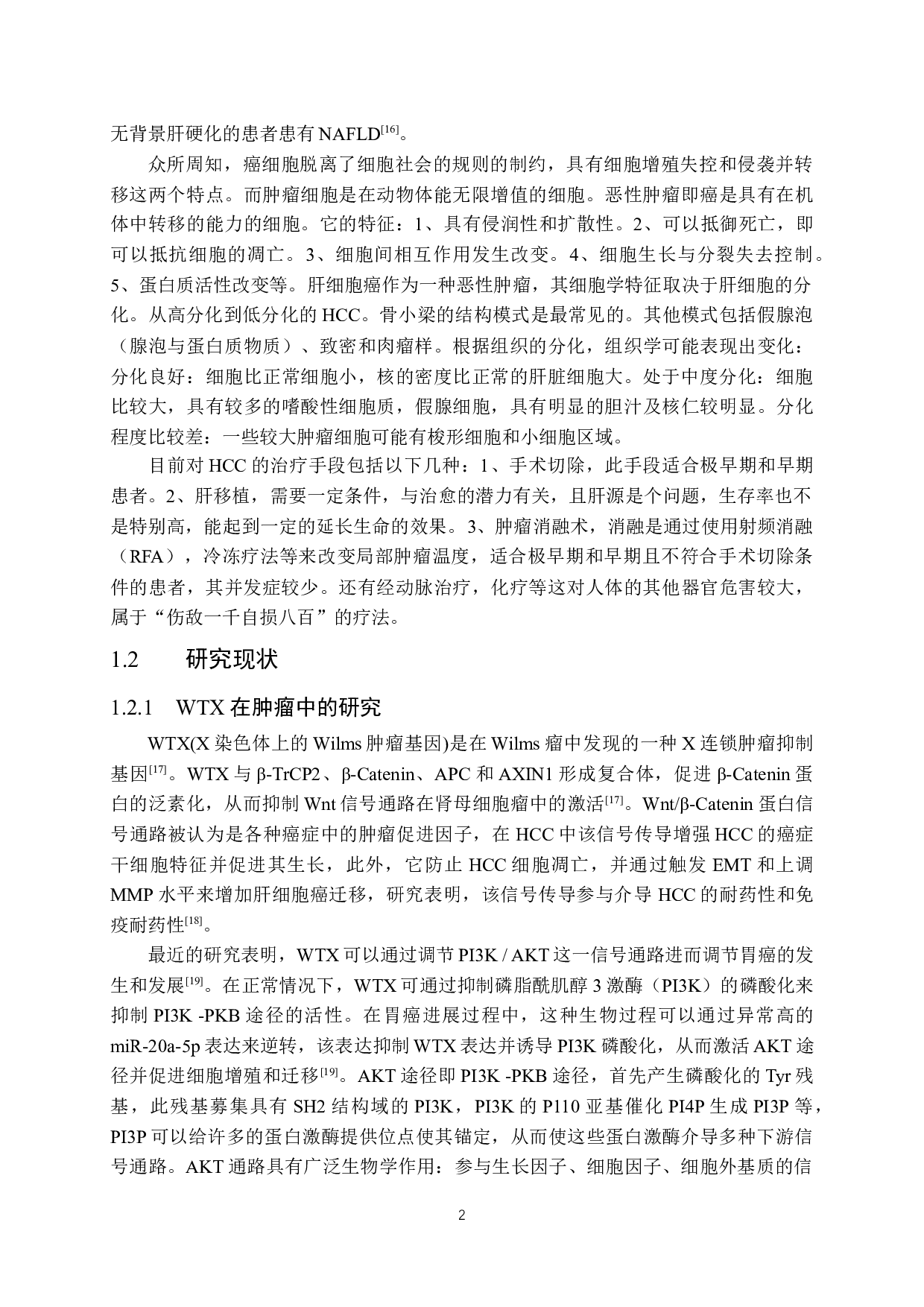 WTX调节TGF-&beta;信号通路在肝癌中的作用-12611字.docx 第5页