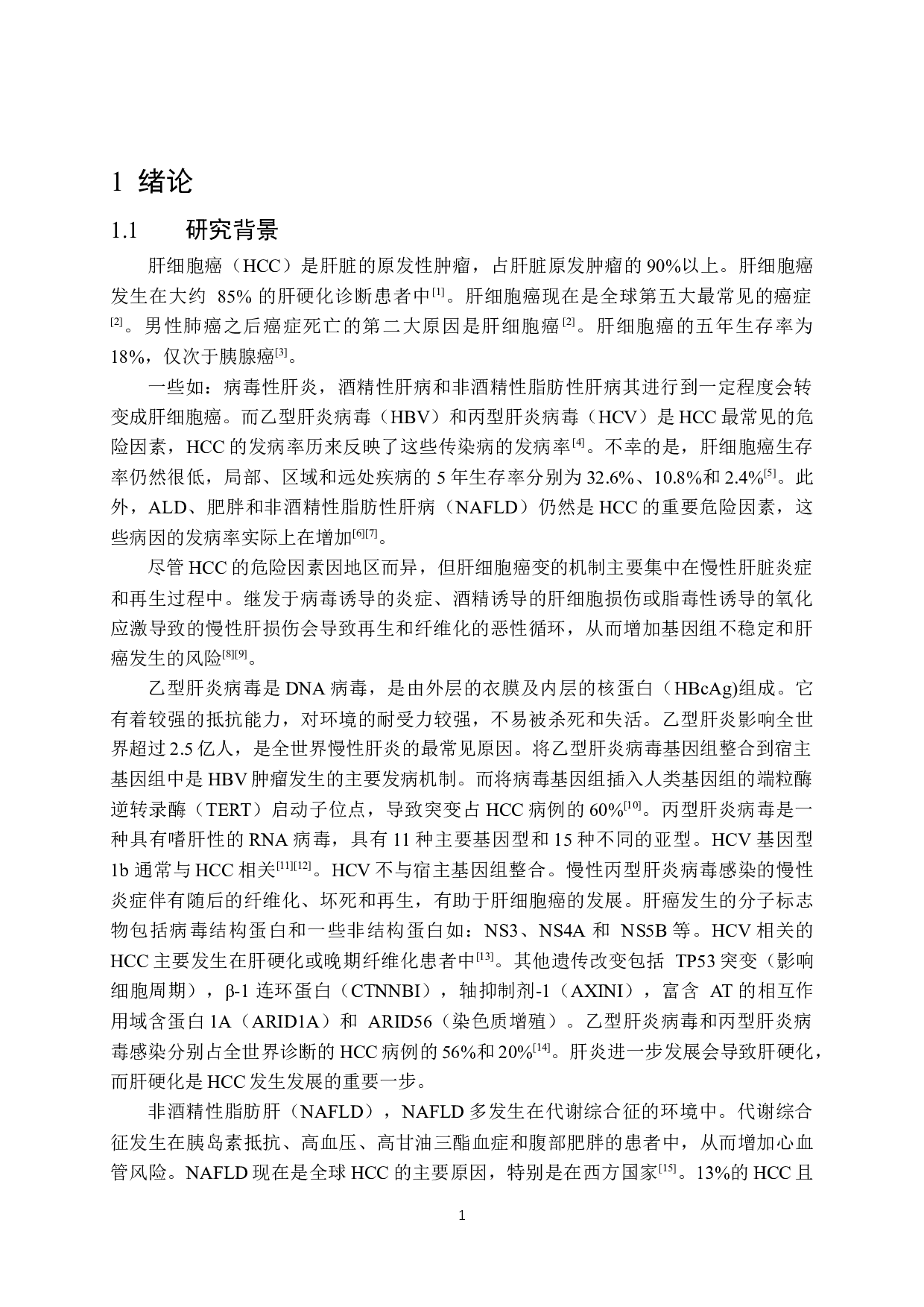 WTX调节TGF-&beta;信号通路在肝癌中的作用-12611字.docx 第4页