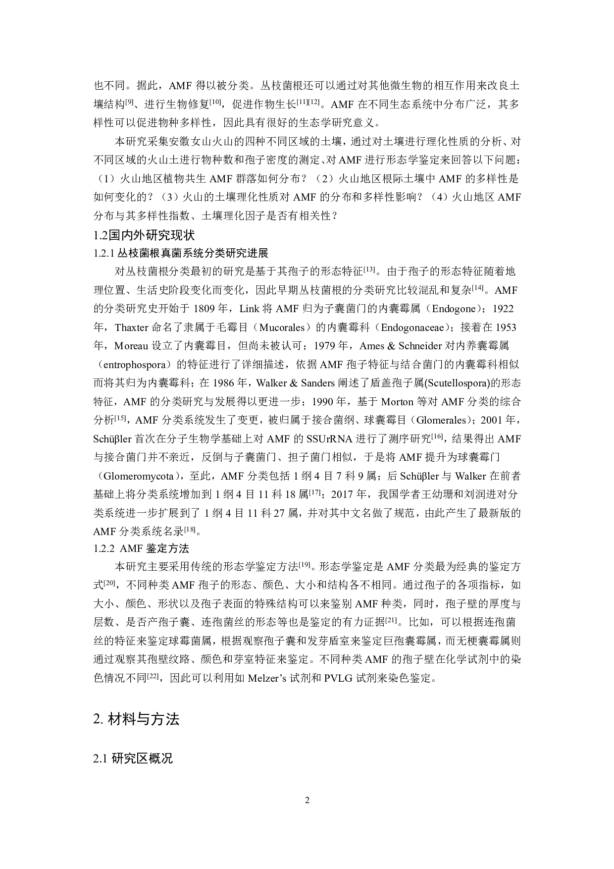 安徽女山火山地区丛枝菌根真菌初步筛选与扩繁-12456字.pdf 第4页